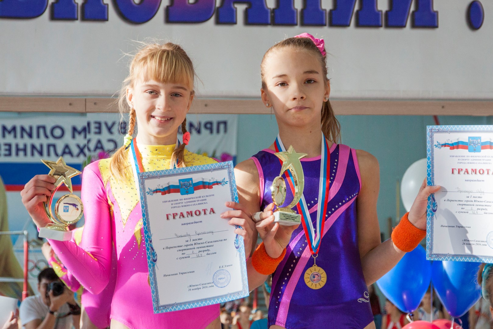 Сахалинская областная Федерация спортивной гимнастики
