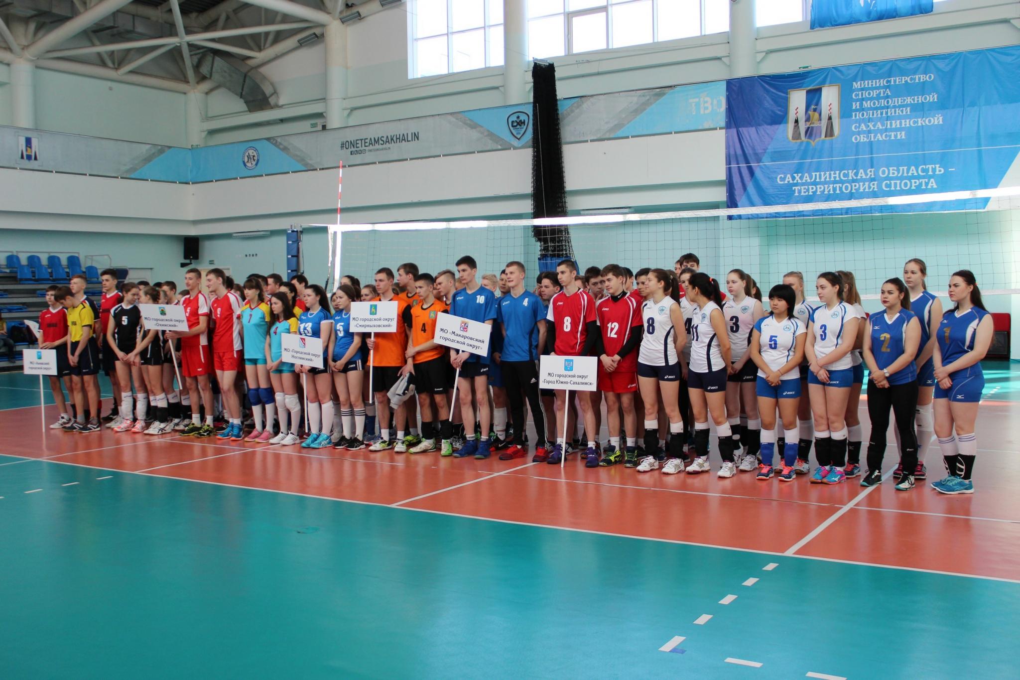 Региональный турнир по волейболу среди юношей и девушек 1999 - 2001 г.р.