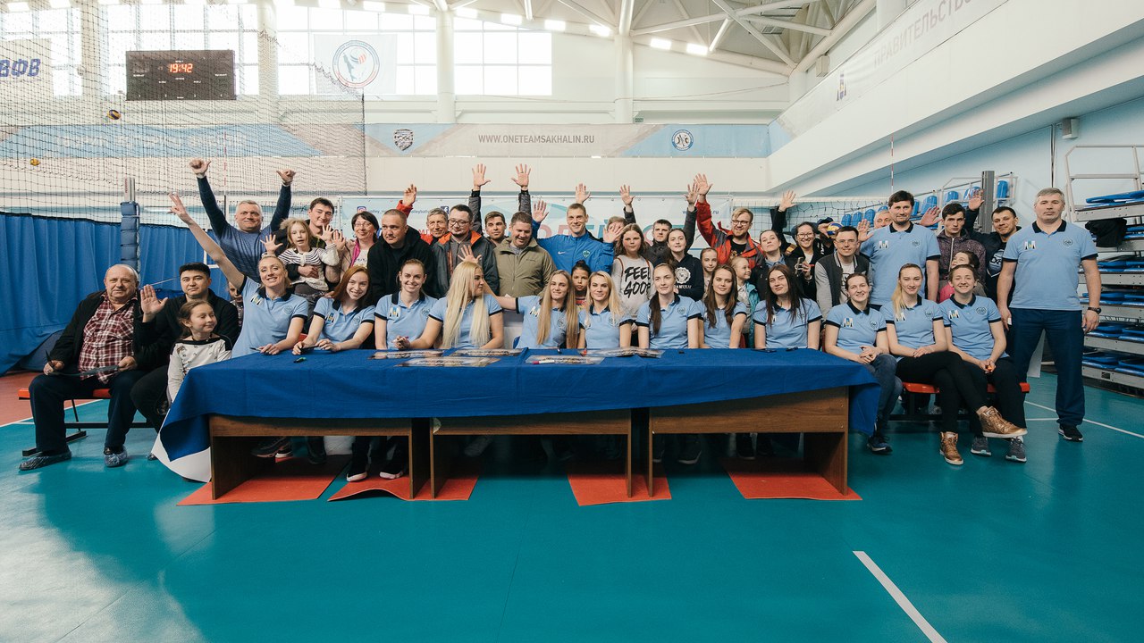 Встреча волейбольной команды "Сахалин" с болельщиками