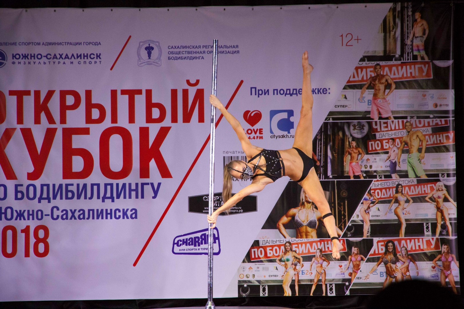 Открытый Кубок Южно-Сахалинска по бодибилдингу