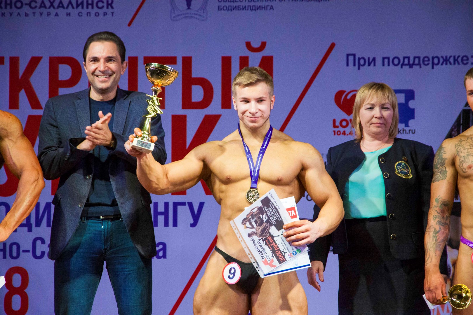 Открытый Кубок Южно-Сахалинска по бодибилдингу