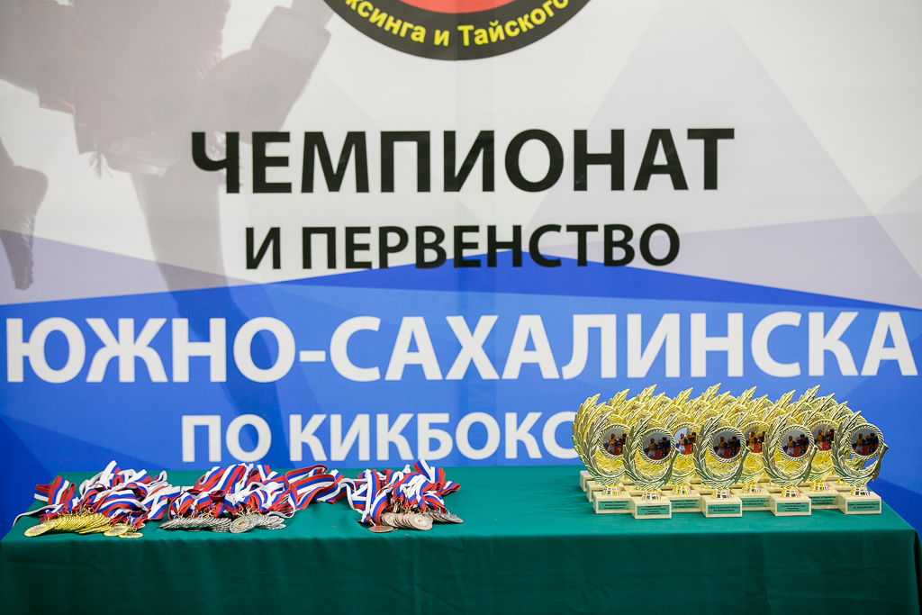 Чемпионат и первенство Южно-Сахалинска по кикбоксингу