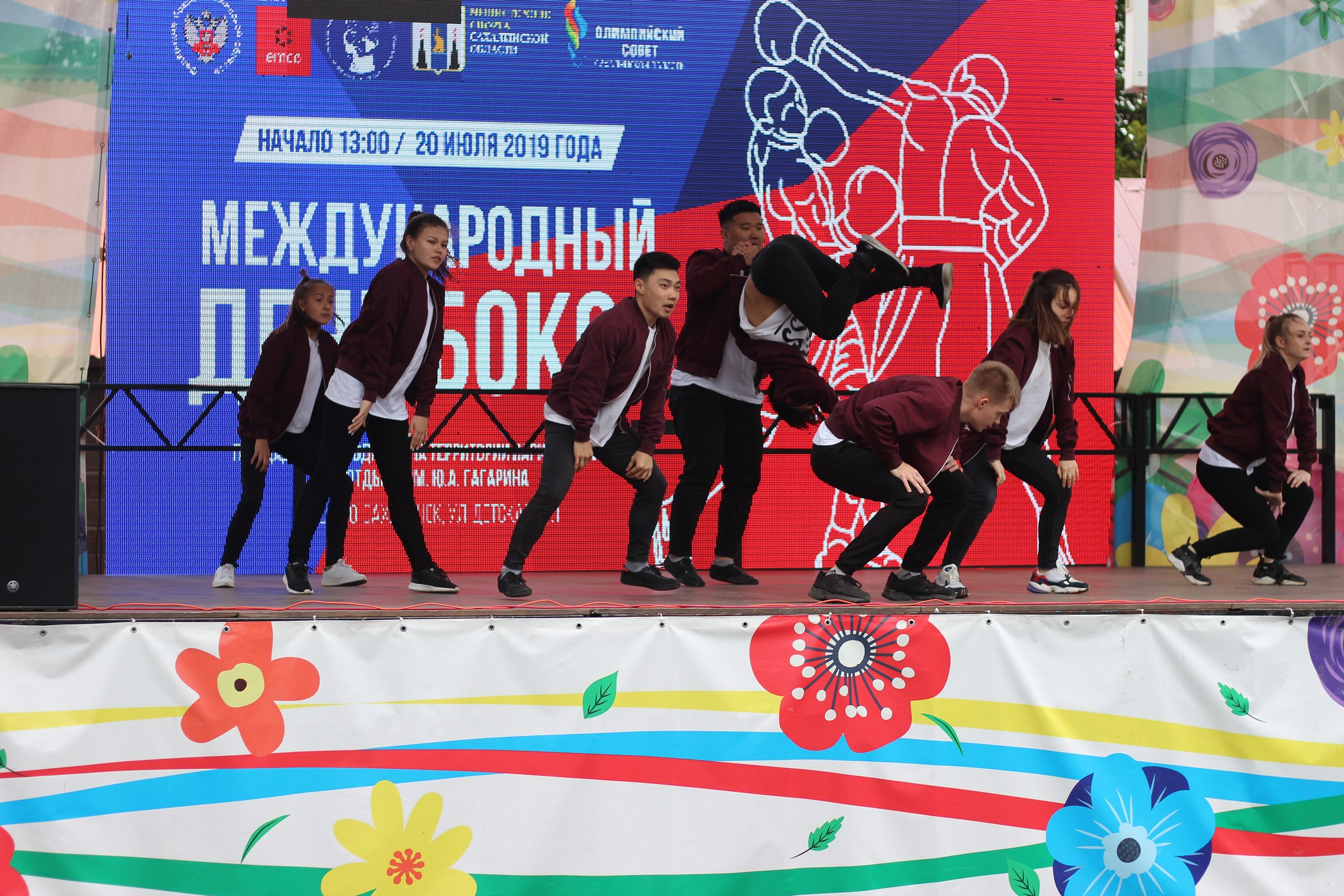 Празднование международного дня бокса