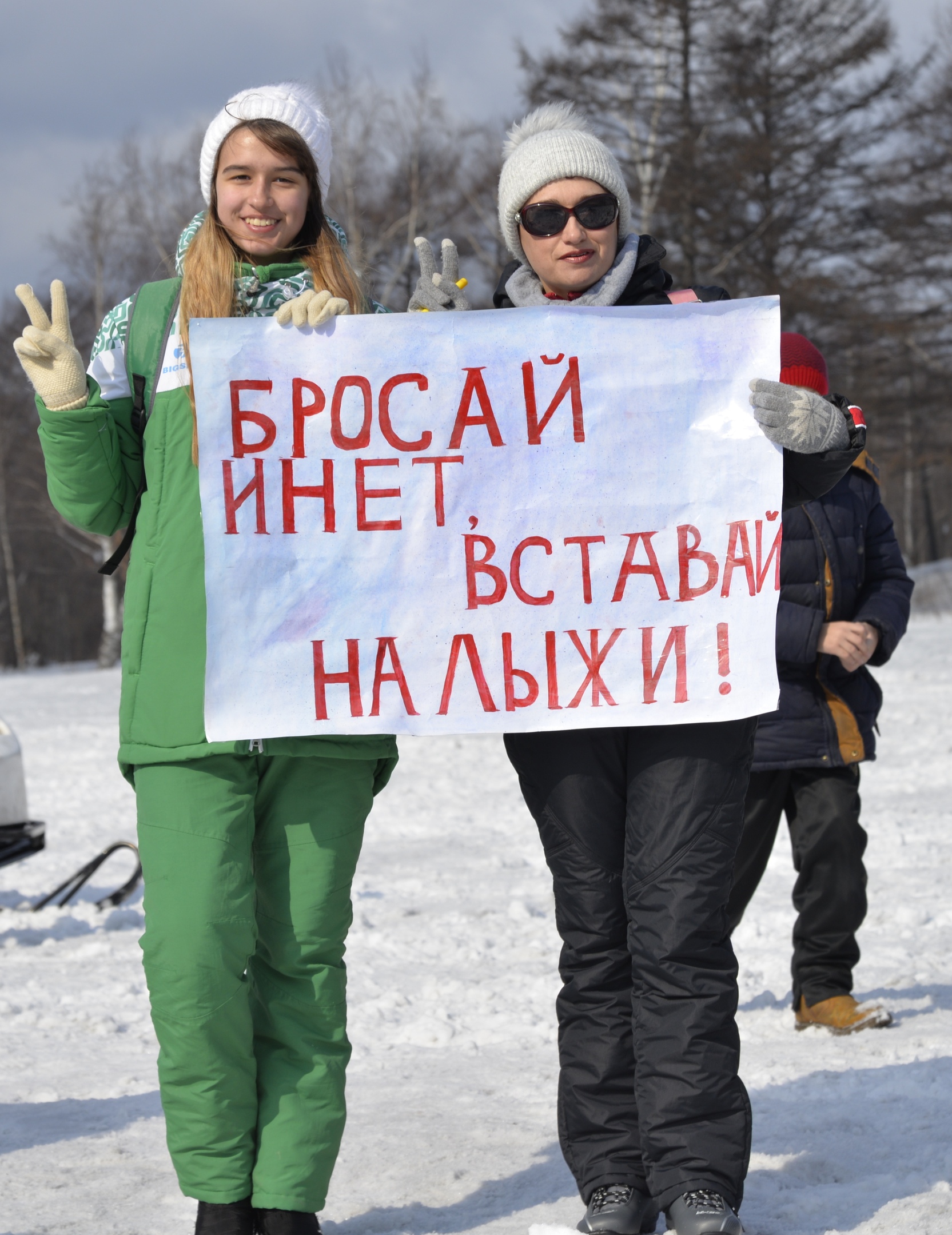 Тымовск объявления. Лыжня Тымовское.