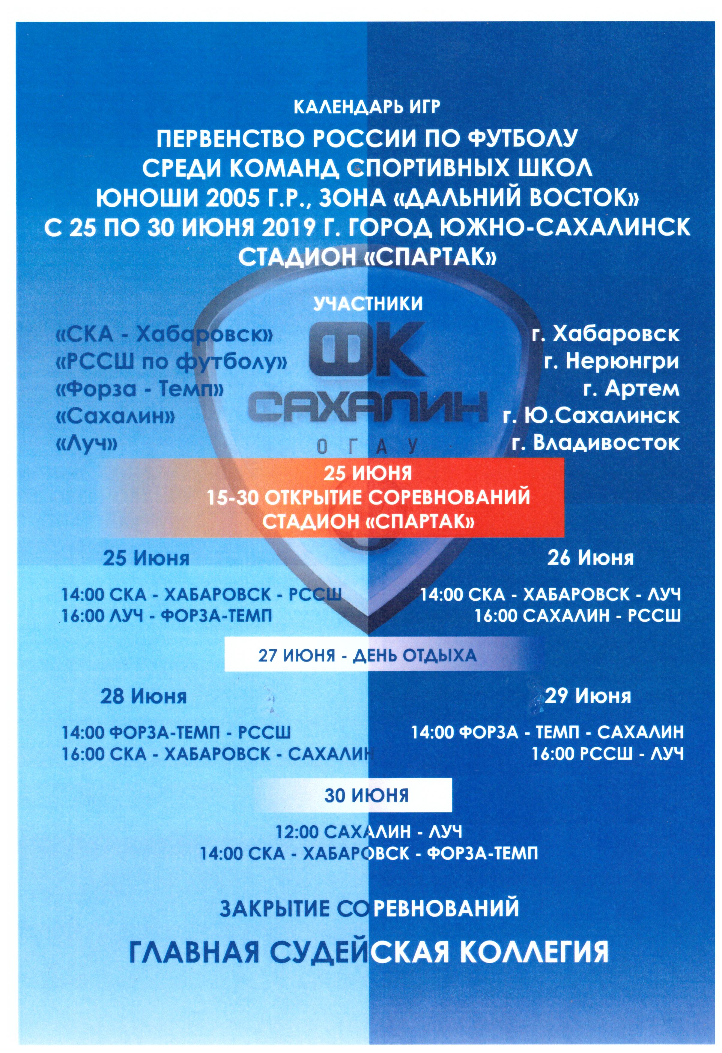 Футбольные афиши