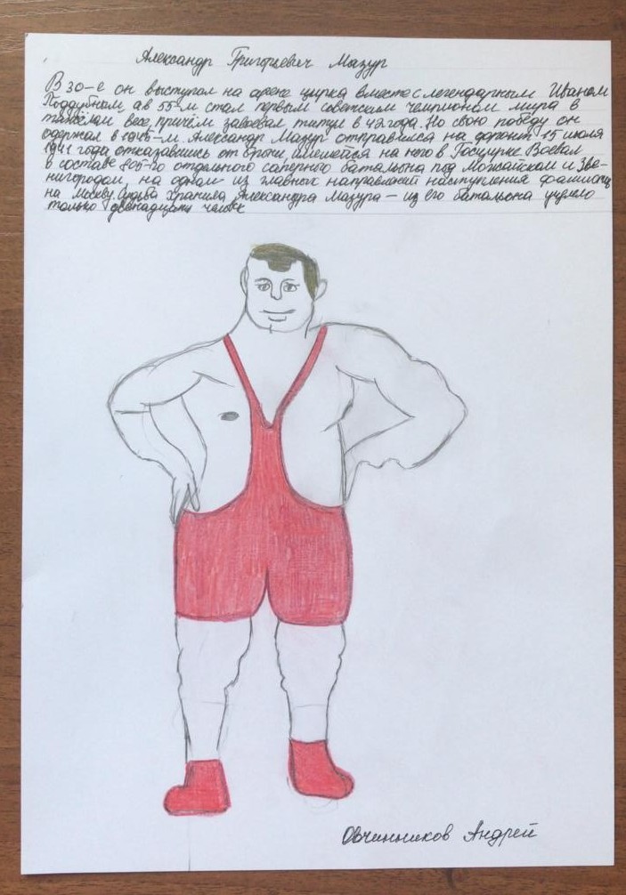 Конкурс рисунков среди воспитанников ГБУ «СШ самбо и дзюдо» «Советские спортсмены – герои войны»