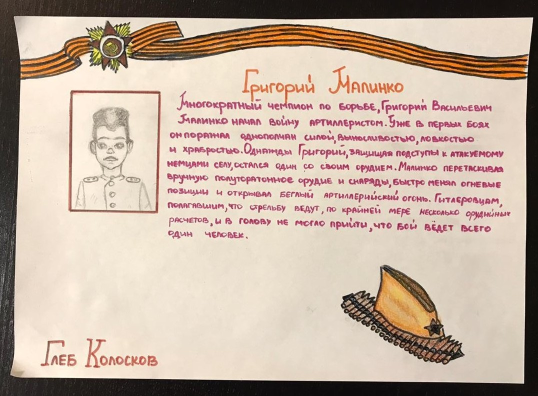 Конкурс рисунков среди воспитанников ГБУ «СШ самбо и дзюдо» «Советские спортсмены – герои войны»