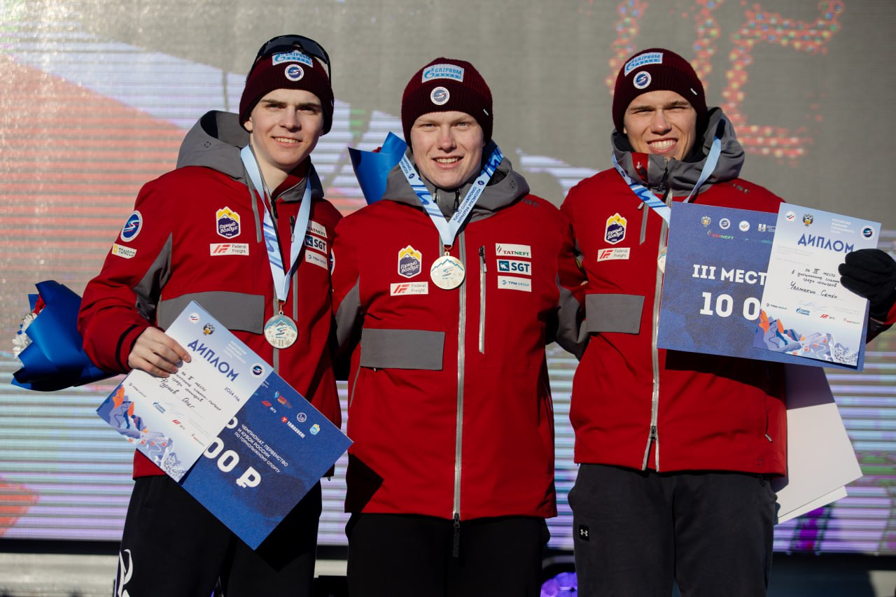 Чемпионат и первенство России по горнолыжному спорту