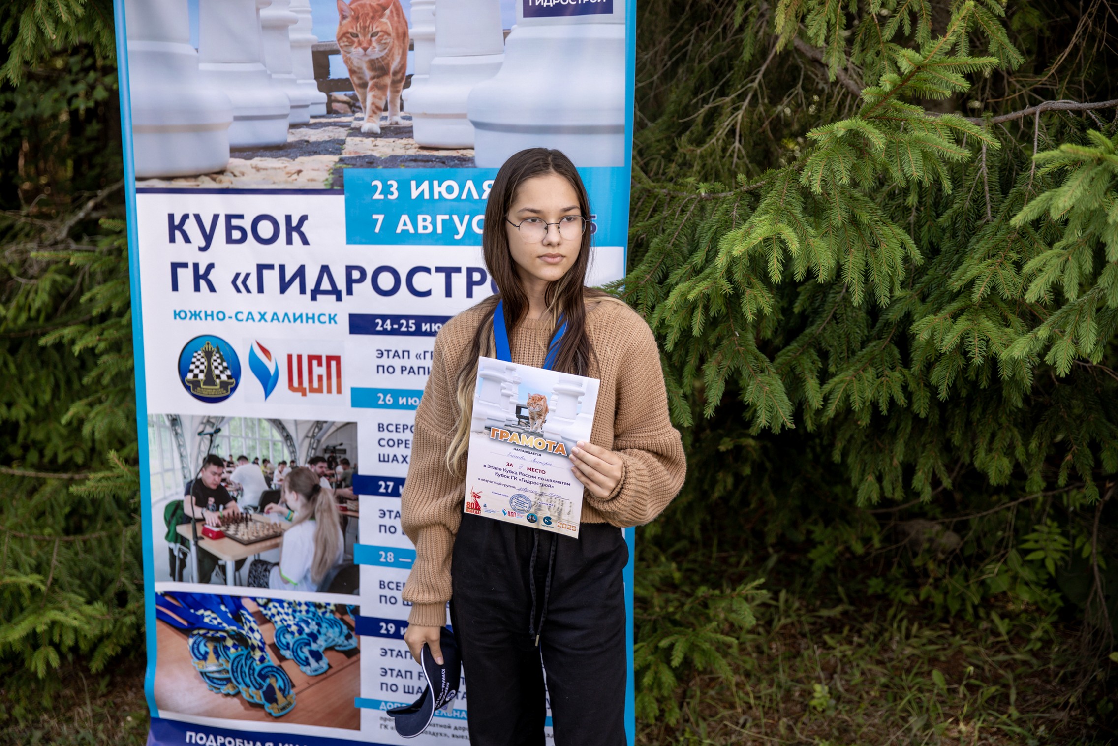 XI "Кубок ГК "Гидрострой"