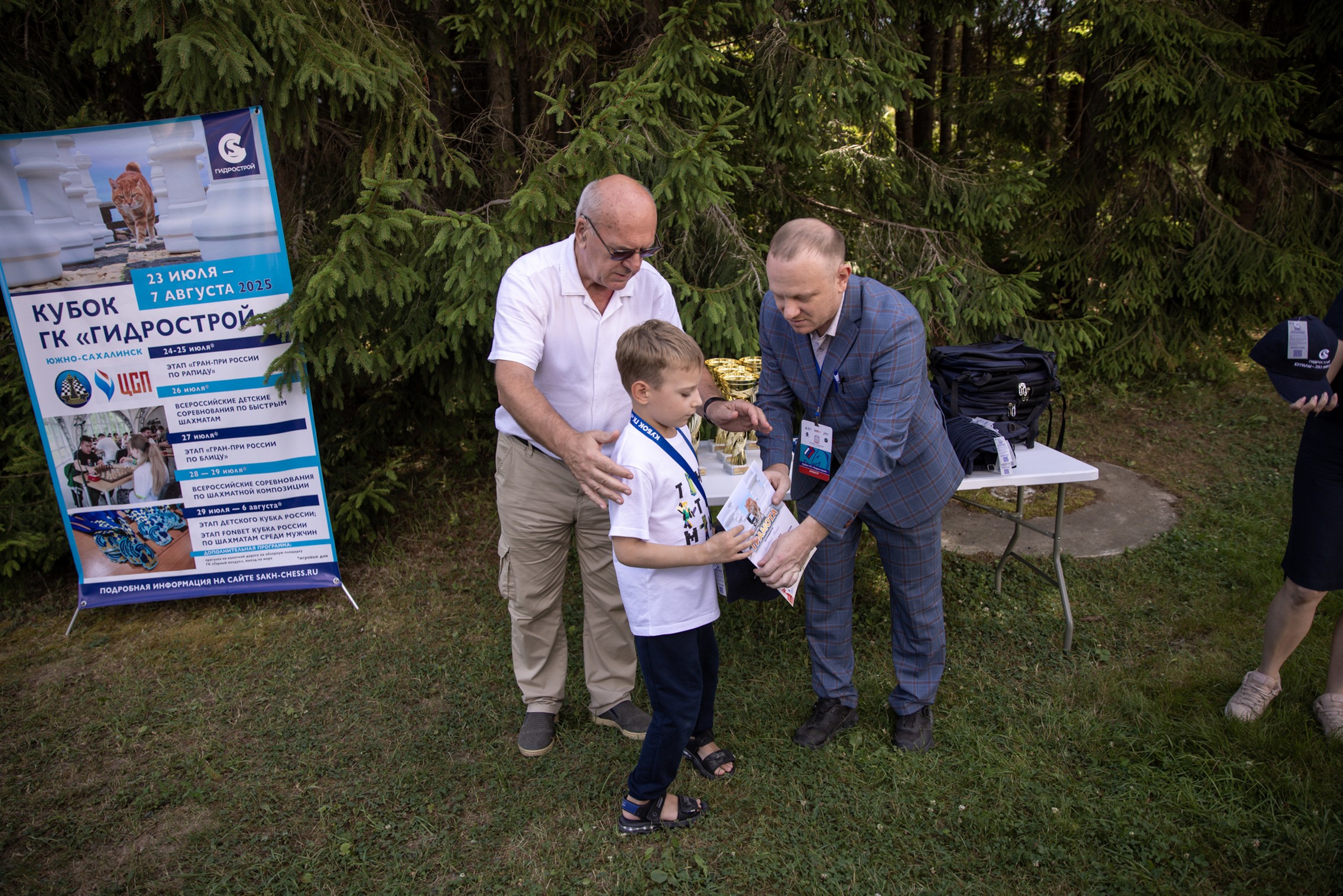 XI "Кубок ГК "Гидрострой"