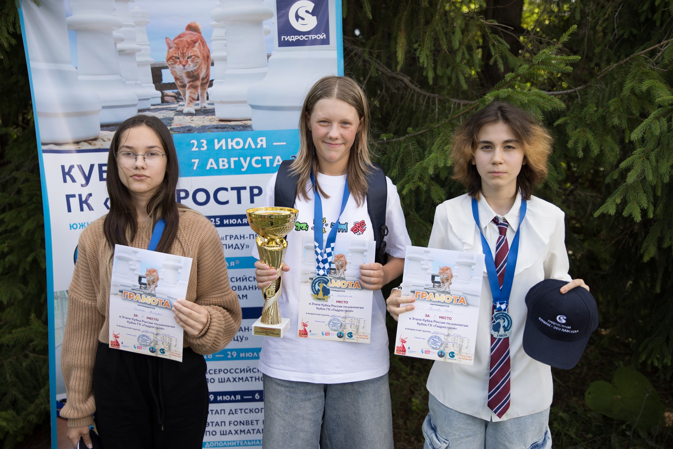 XI "Кубок ГК "Гидрострой"