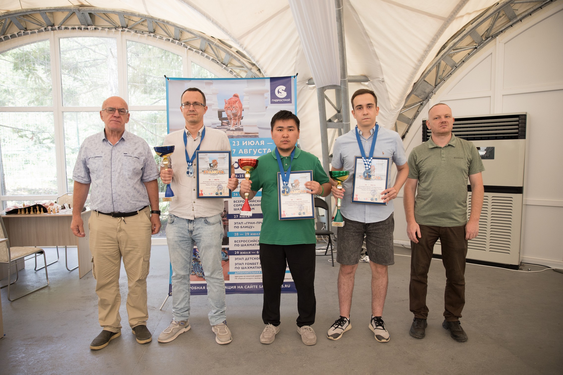 XI "Кубок ГК "Гидрострой"