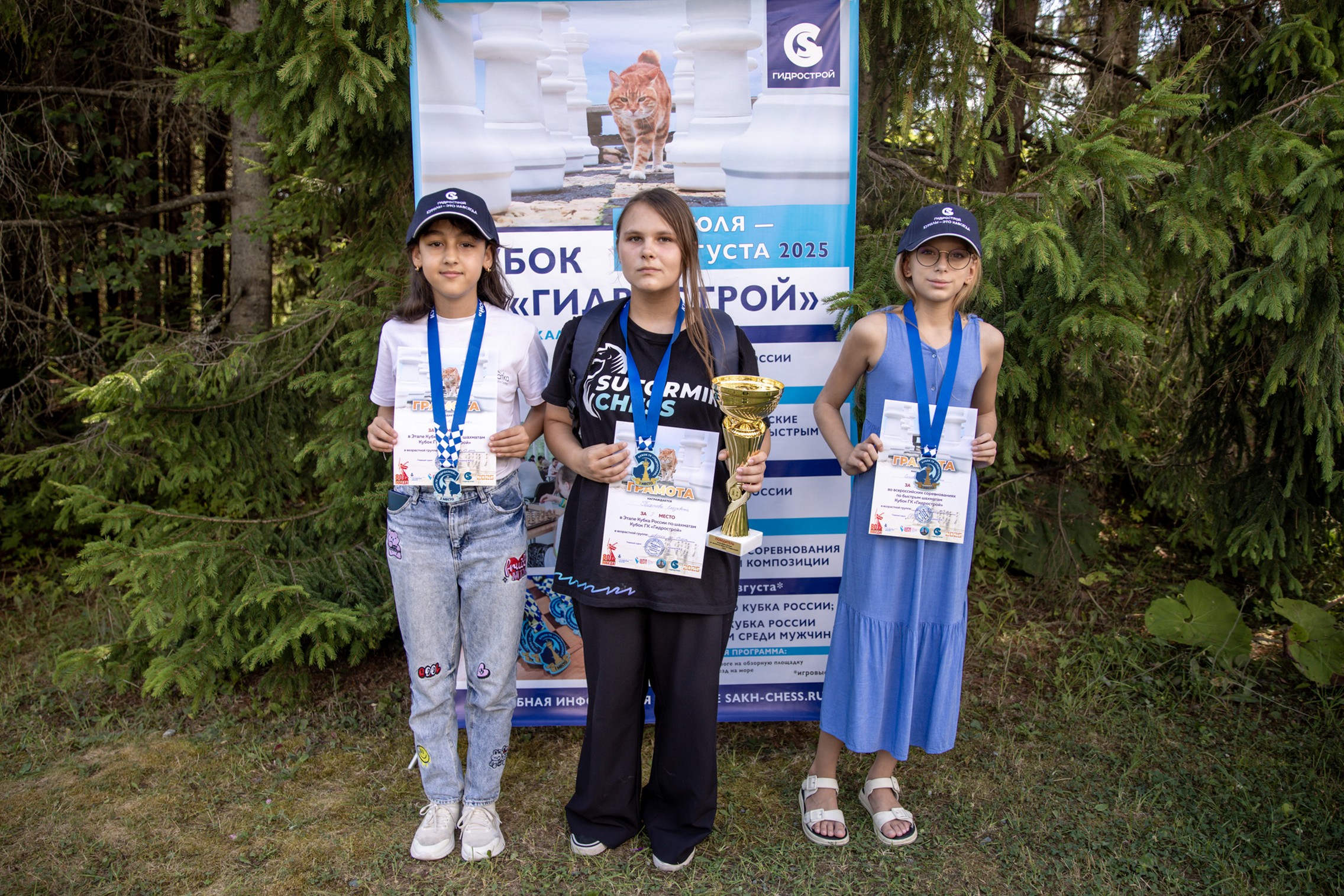 XI "Кубок ГК "Гидрострой"