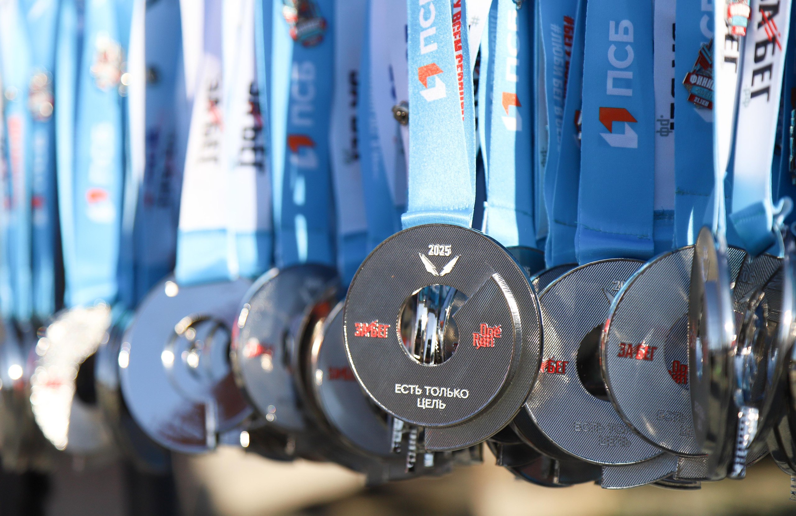 ЗаБег.РФ-2025