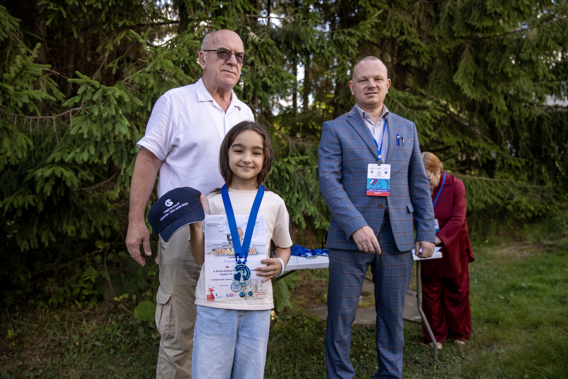 XI "Кубок ГК "Гидрострой"