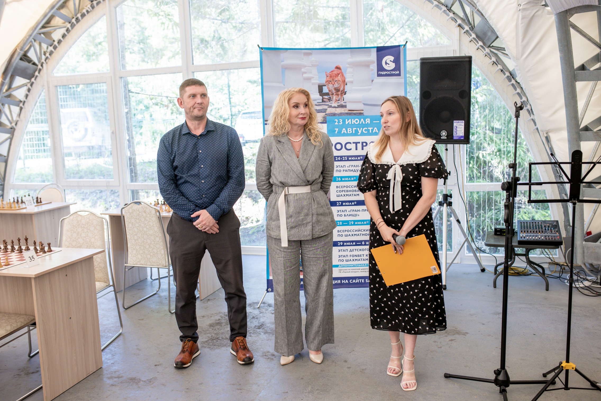 XI "Кубок ГК "Гидрострой"