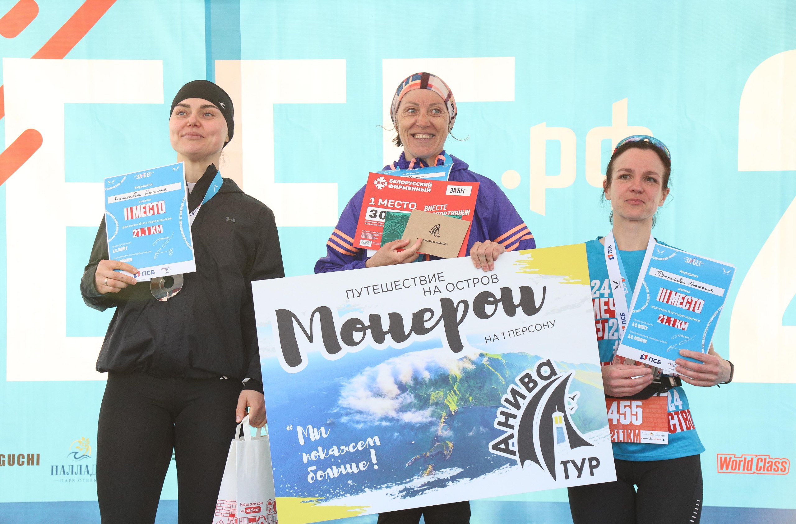 ЗаБег.РФ-2025