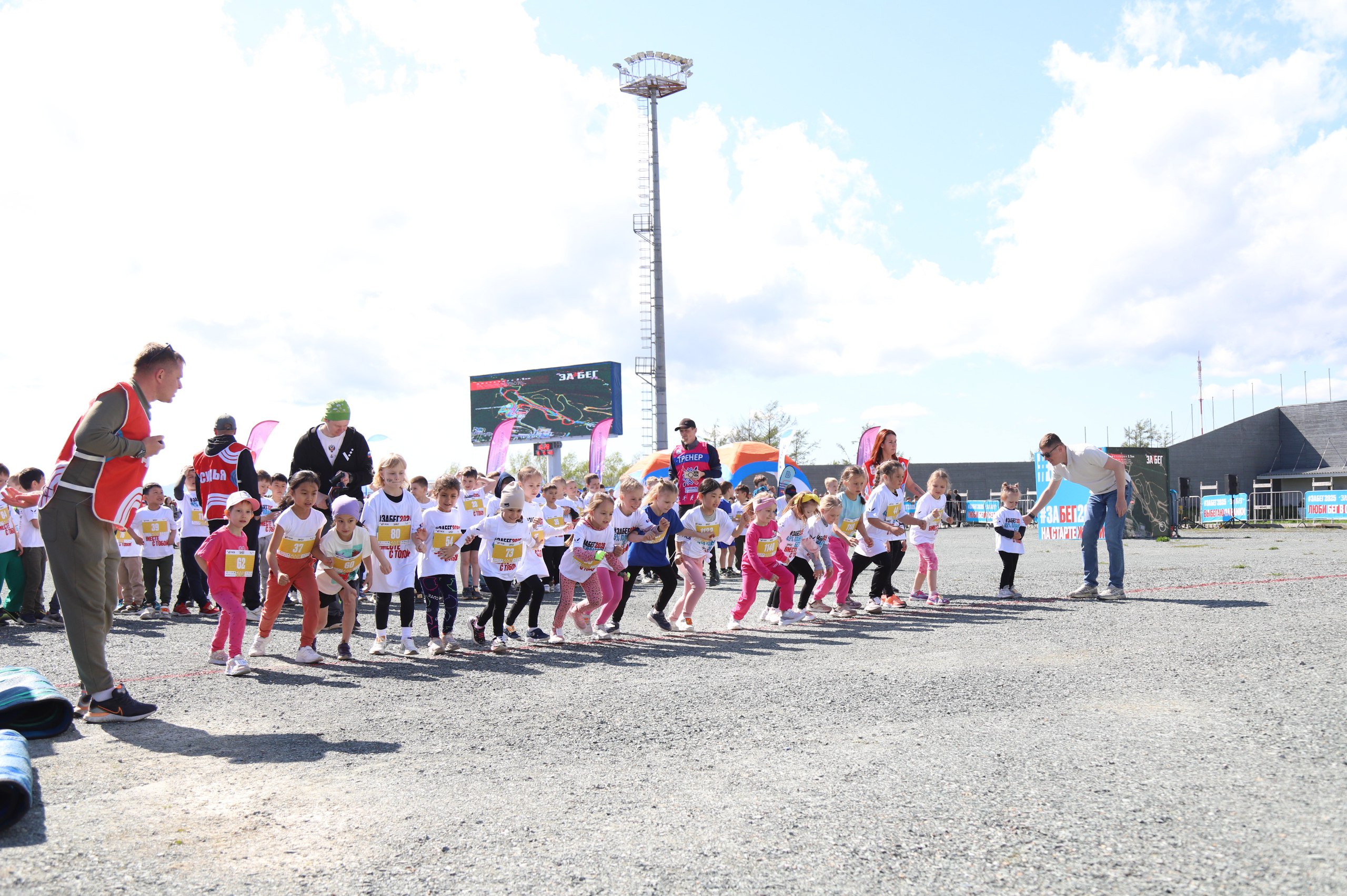 ЗаБег.РФ-2025