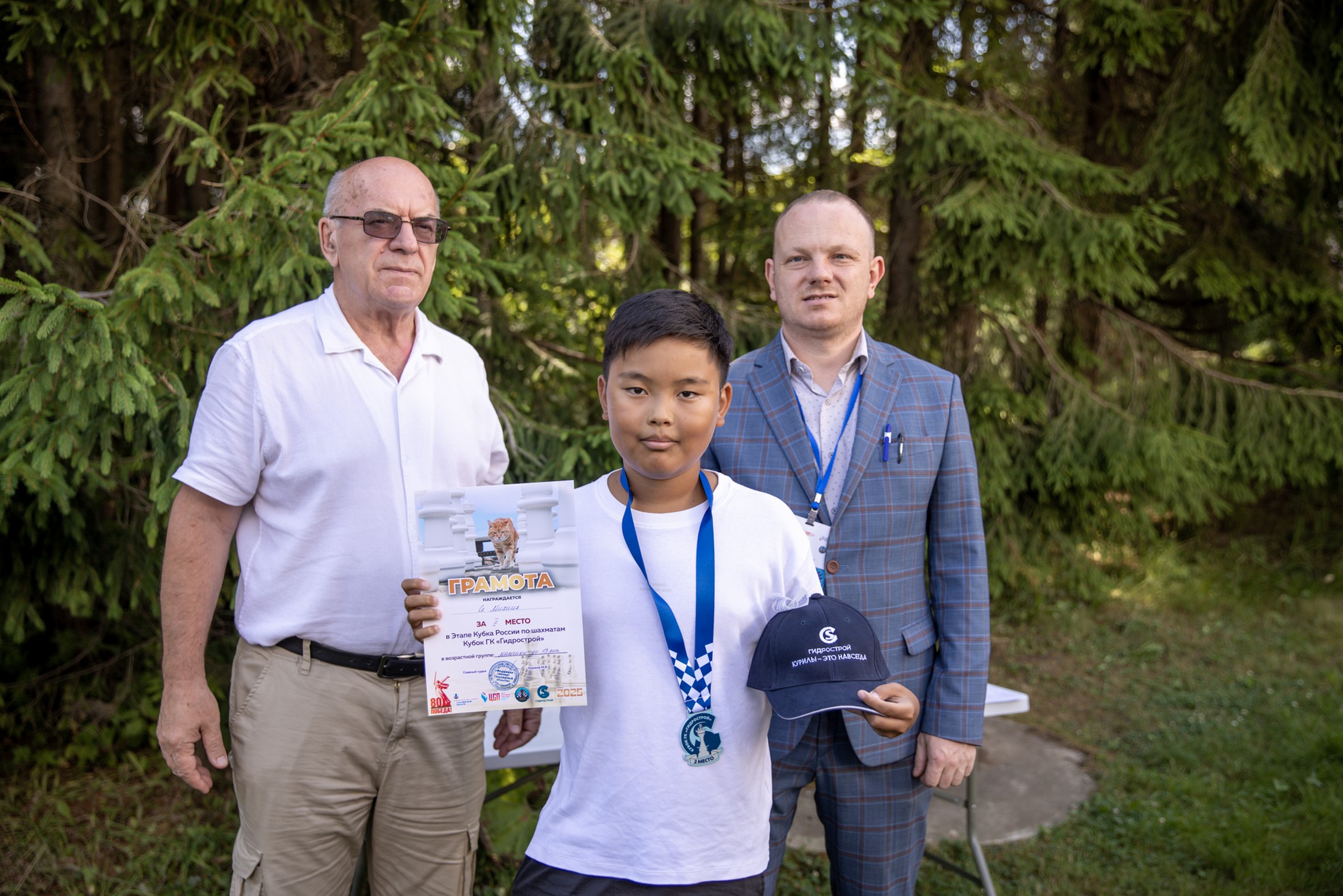 XI "Кубок ГК "Гидрострой"