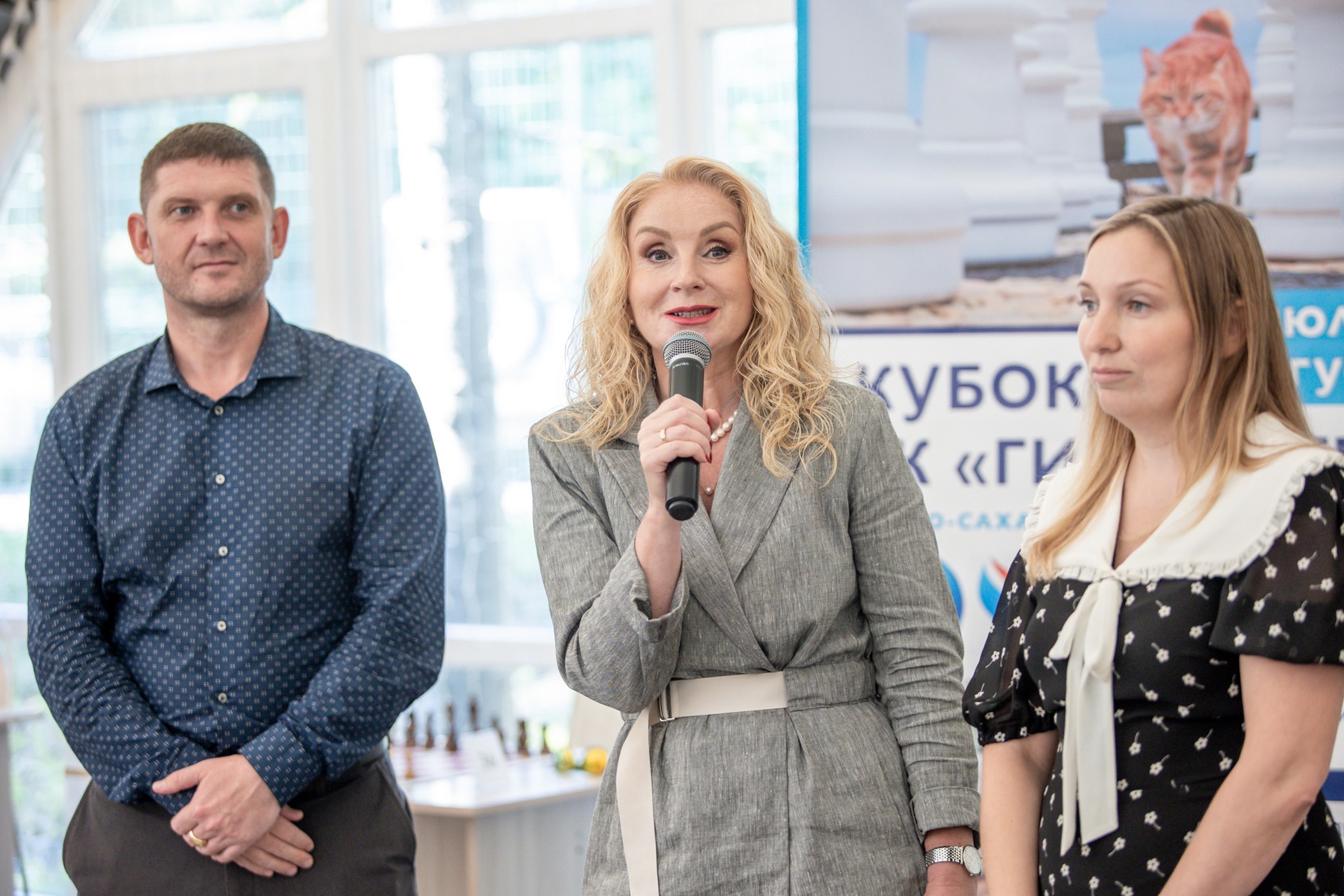 XI "Кубок ГК "Гидрострой"