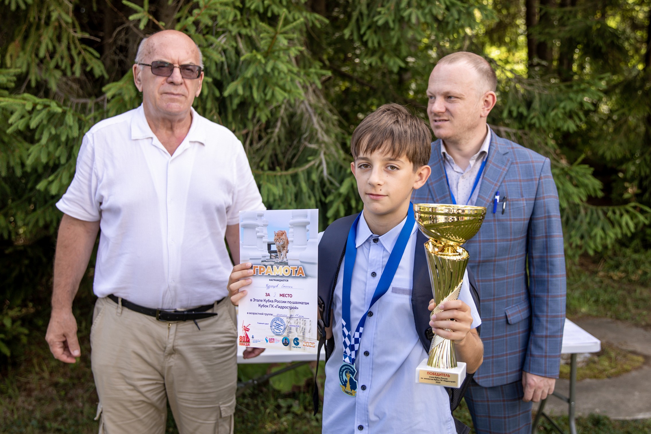 XI "Кубок ГК "Гидрострой"