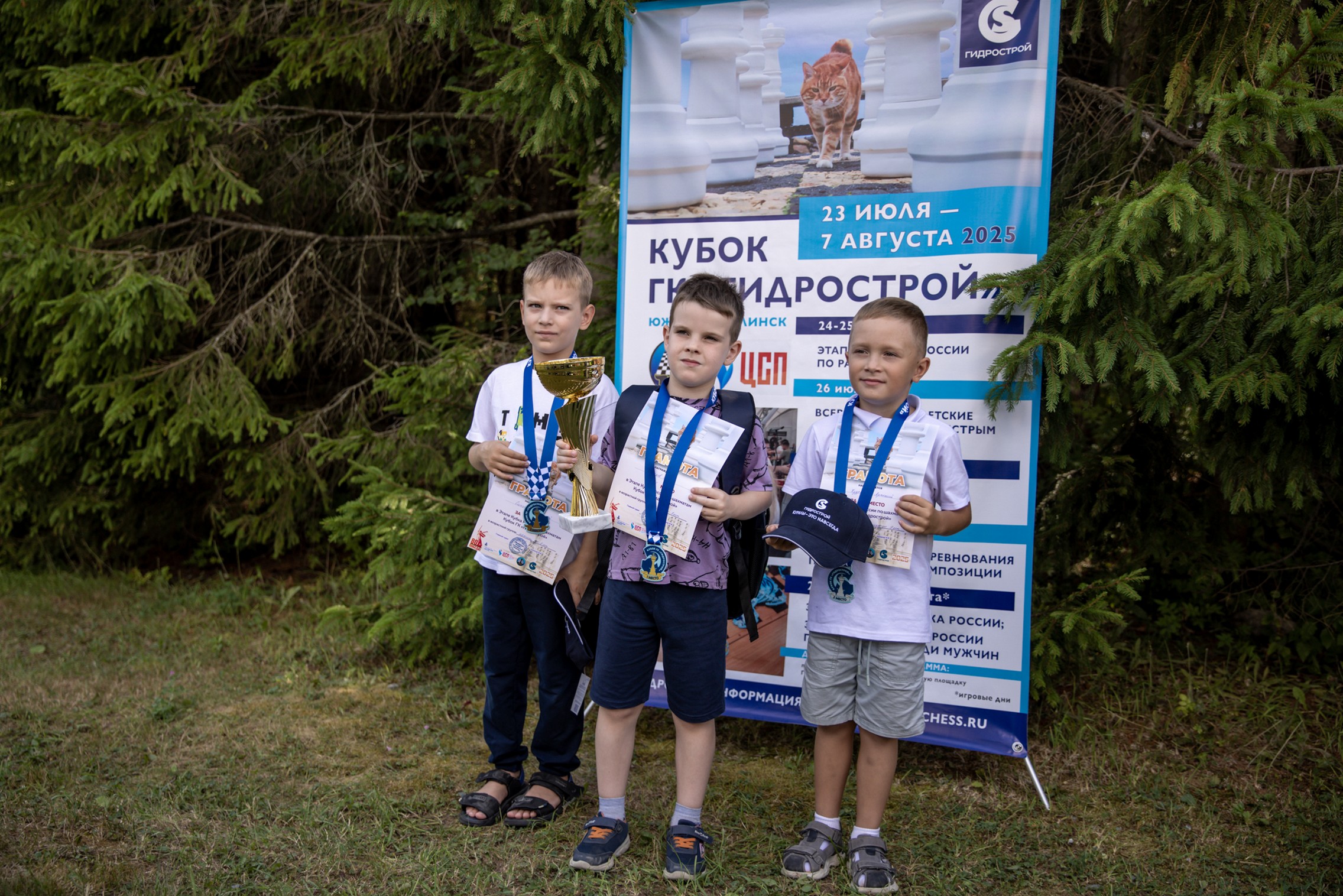 XI "Кубок ГК "Гидрострой"