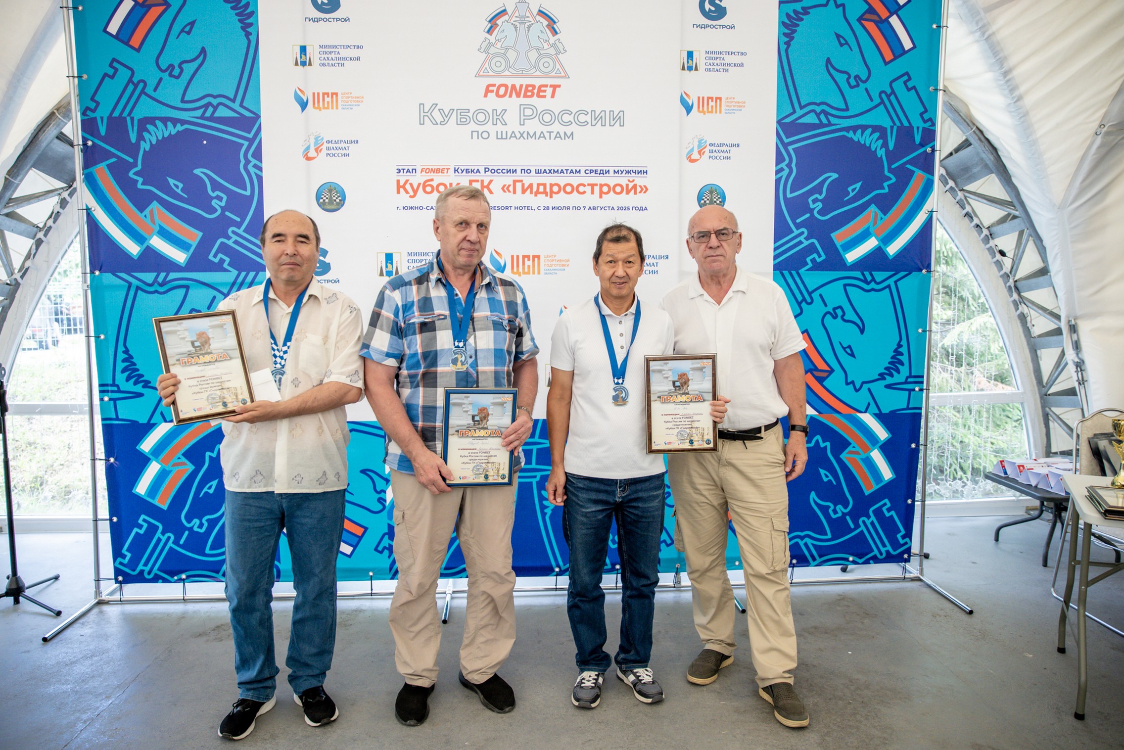 XI "Кубок ГК "Гидрострой"