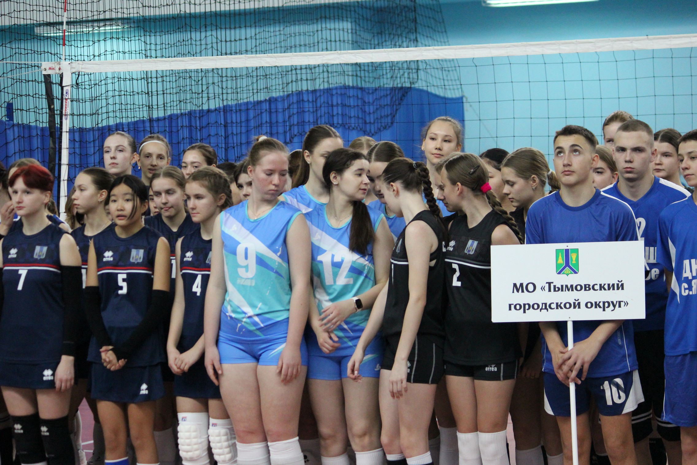 Первенство области по волейболу среди юношей и девушек 2009-2010 г.р.