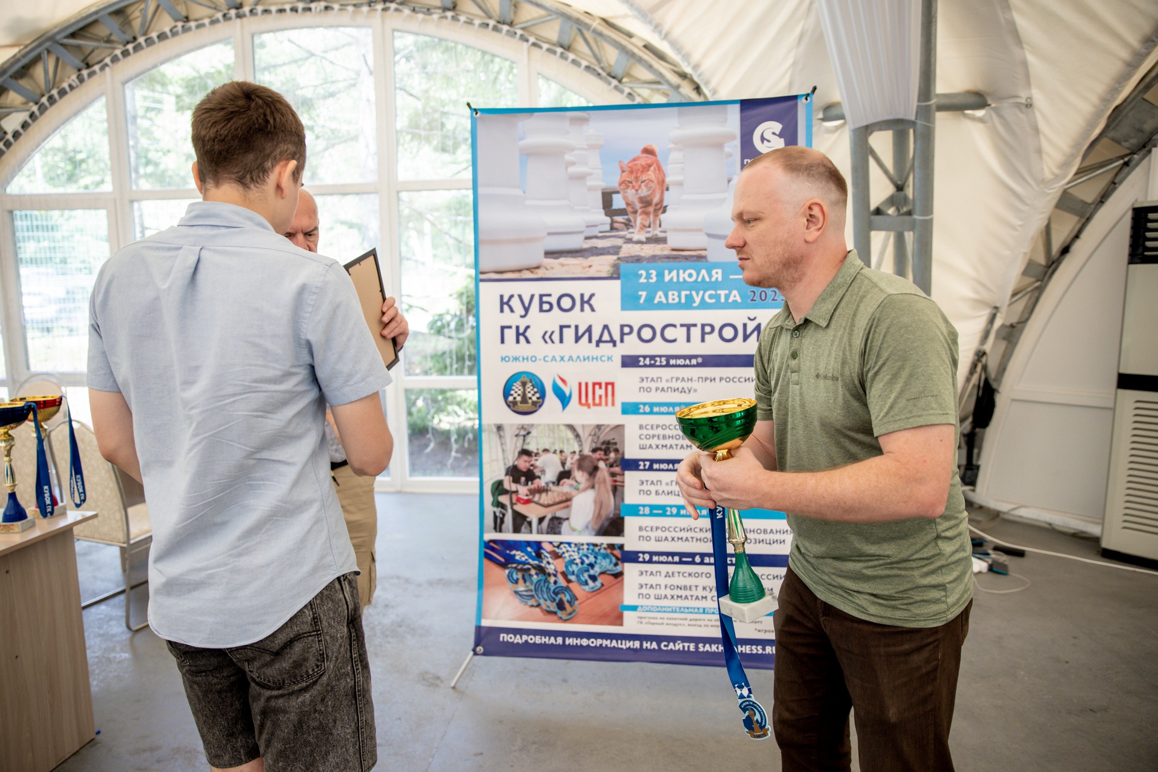 XI "Кубок ГК "Гидрострой"