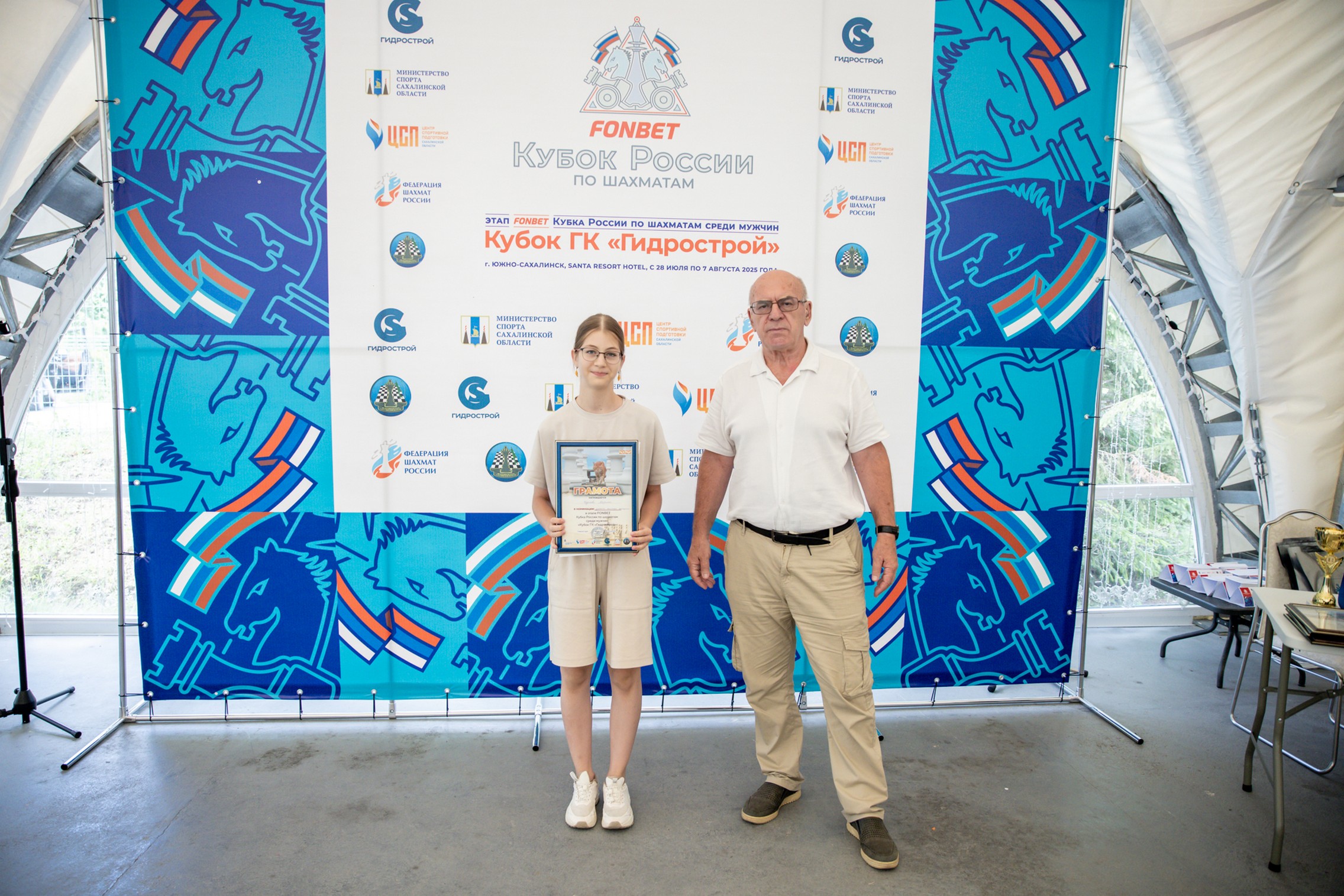 XI "Кубок ГК "Гидрострой"