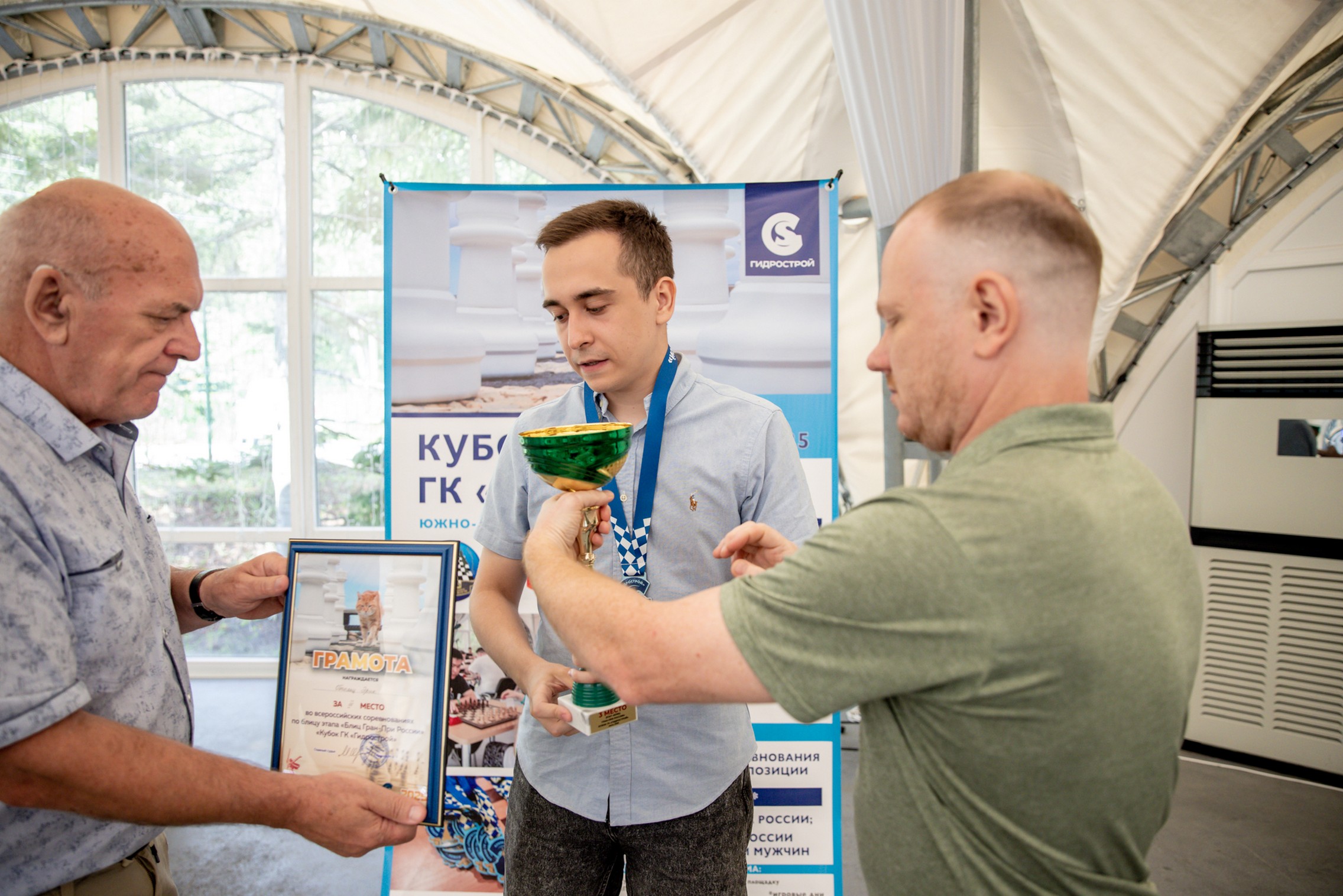 XI "Кубок ГК "Гидрострой"