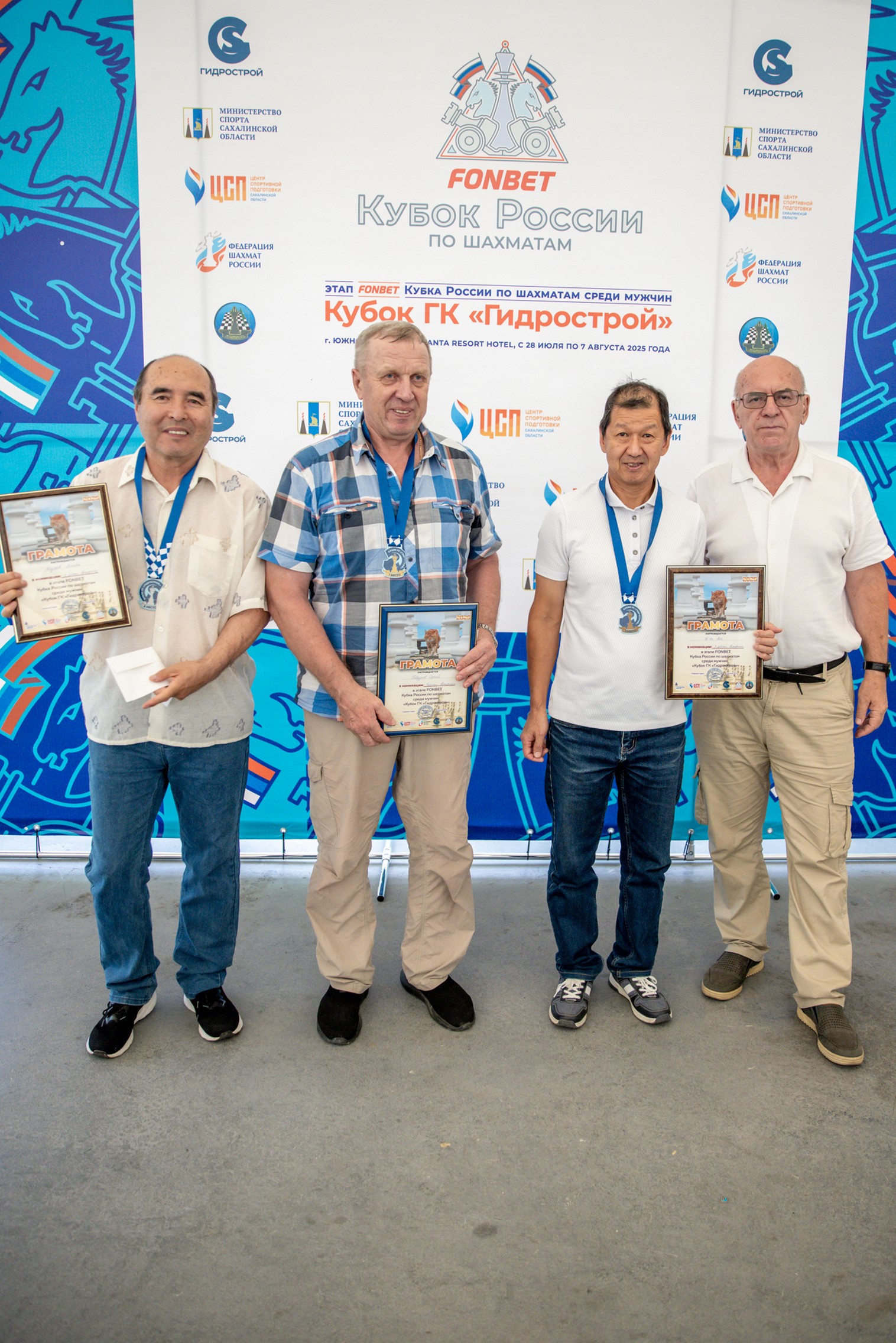 XI "Кубок ГК "Гидрострой"