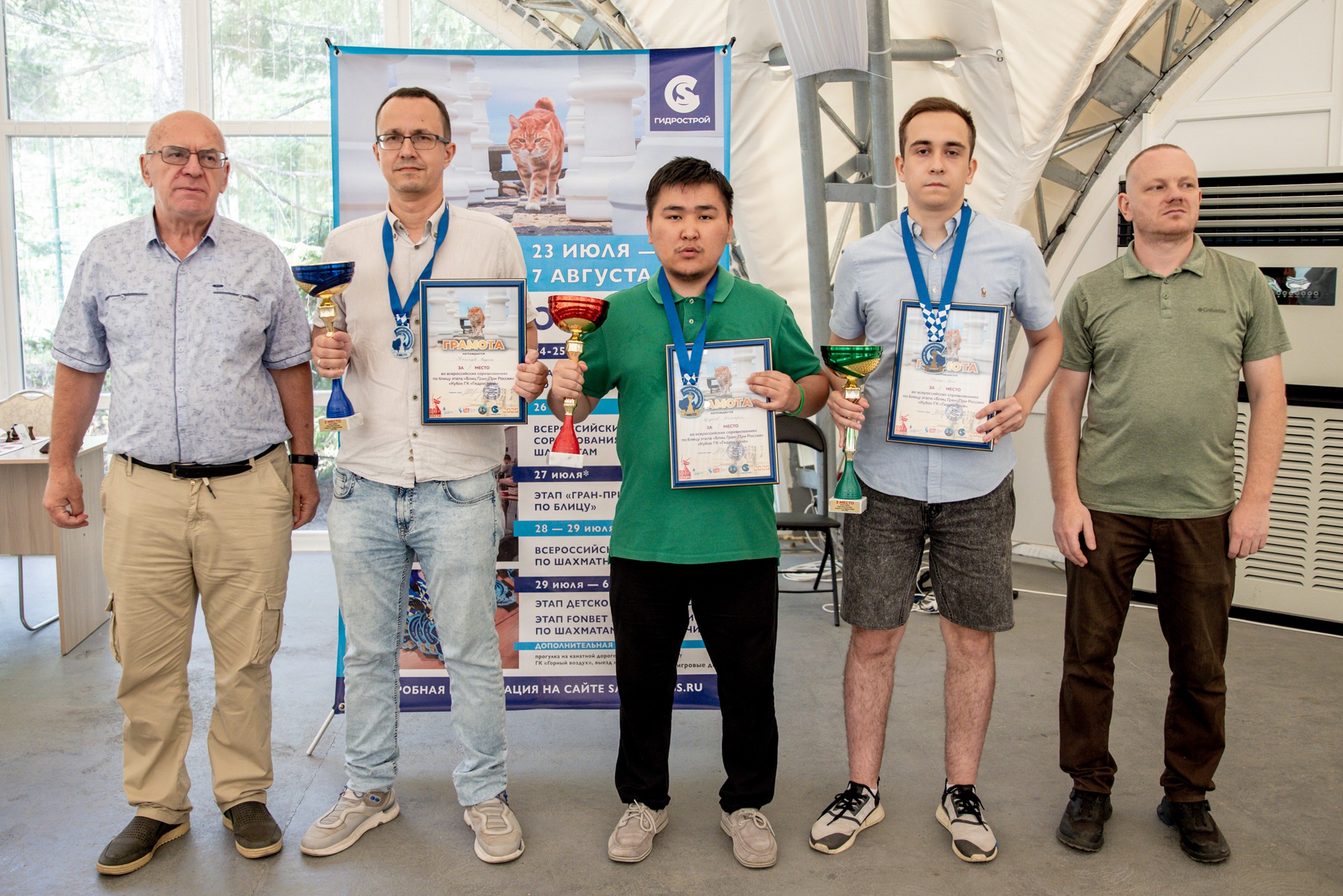 XI "Кубок ГК "Гидрострой"