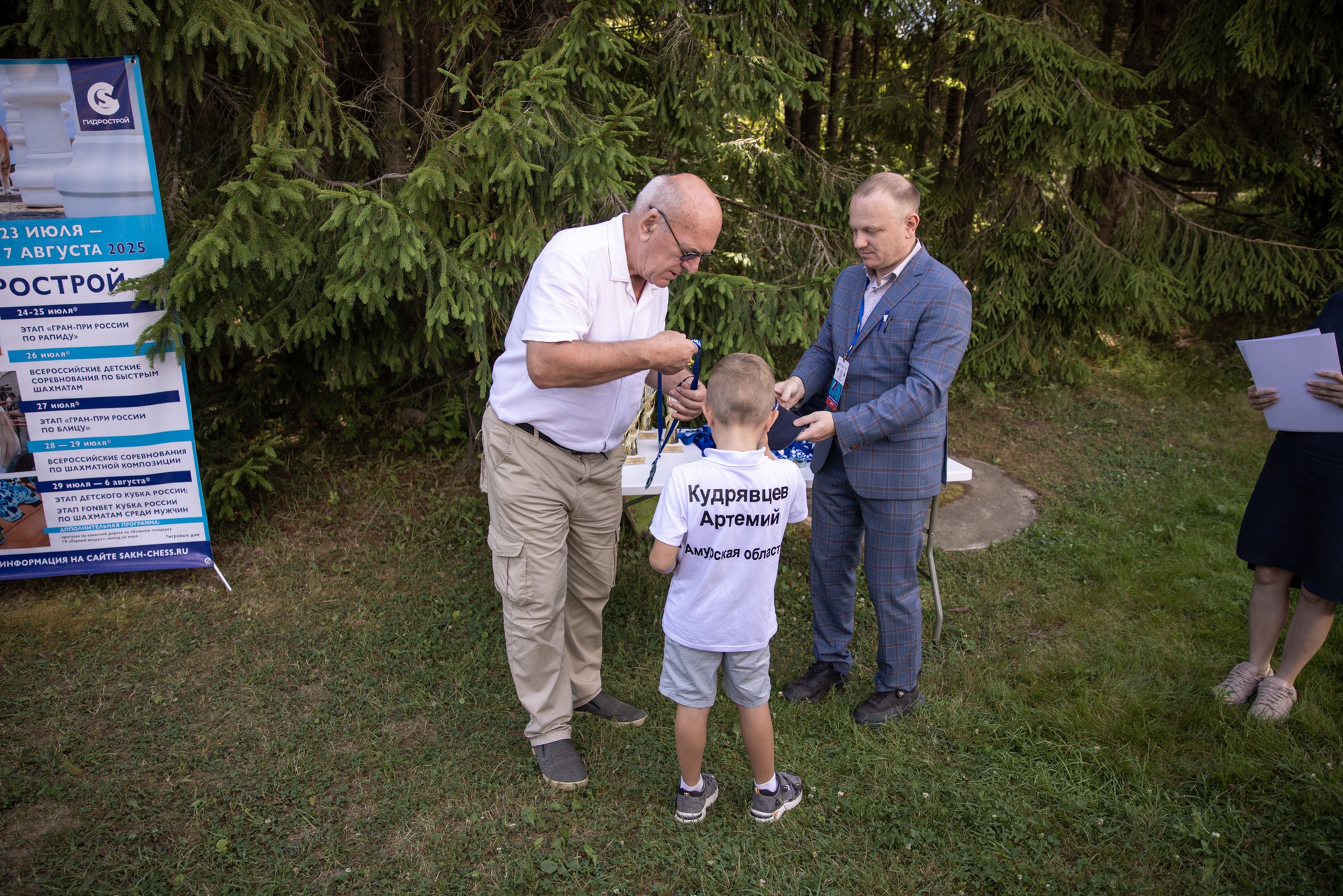 XI "Кубок ГК "Гидрострой"