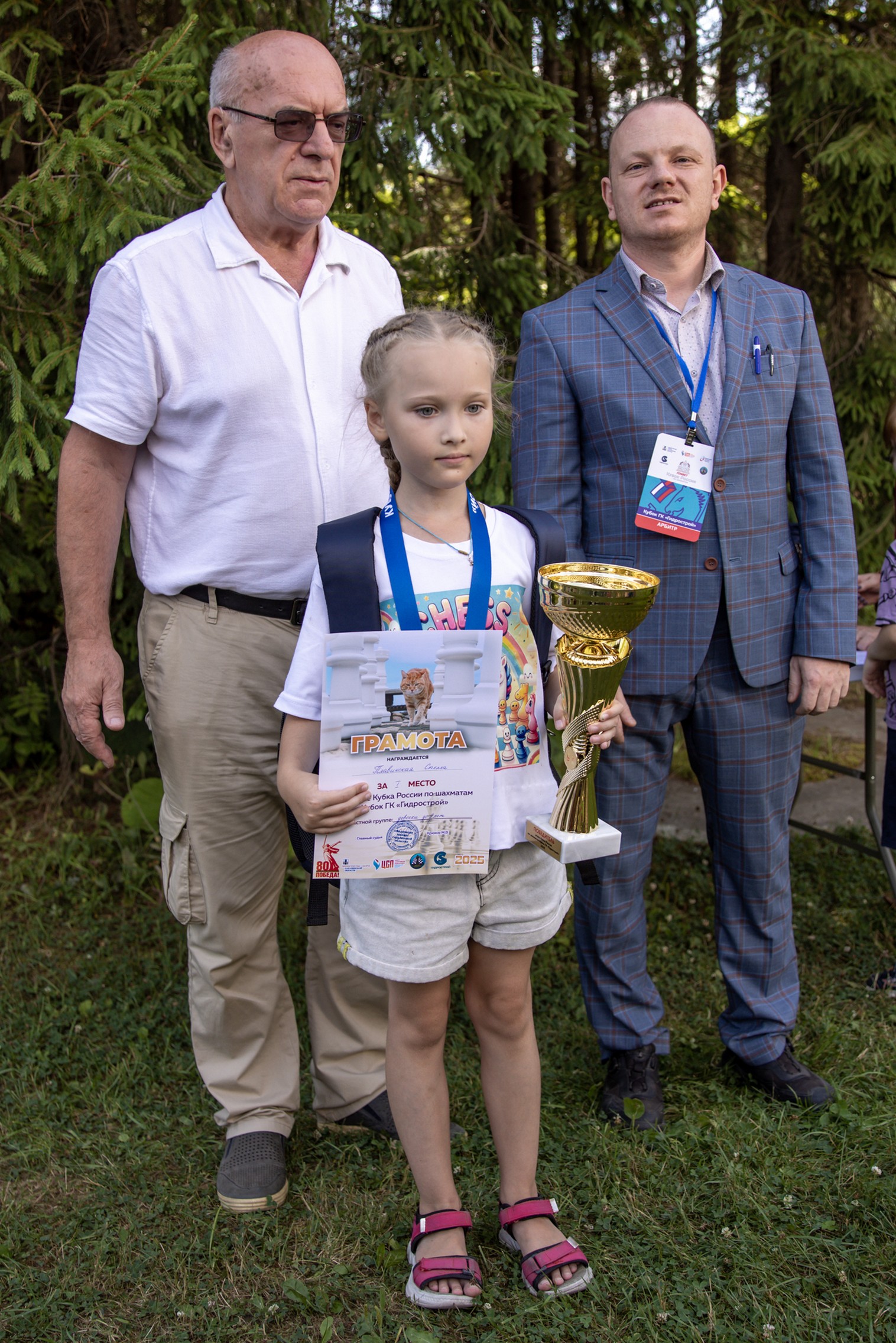 XI "Кубок ГК "Гидрострой"