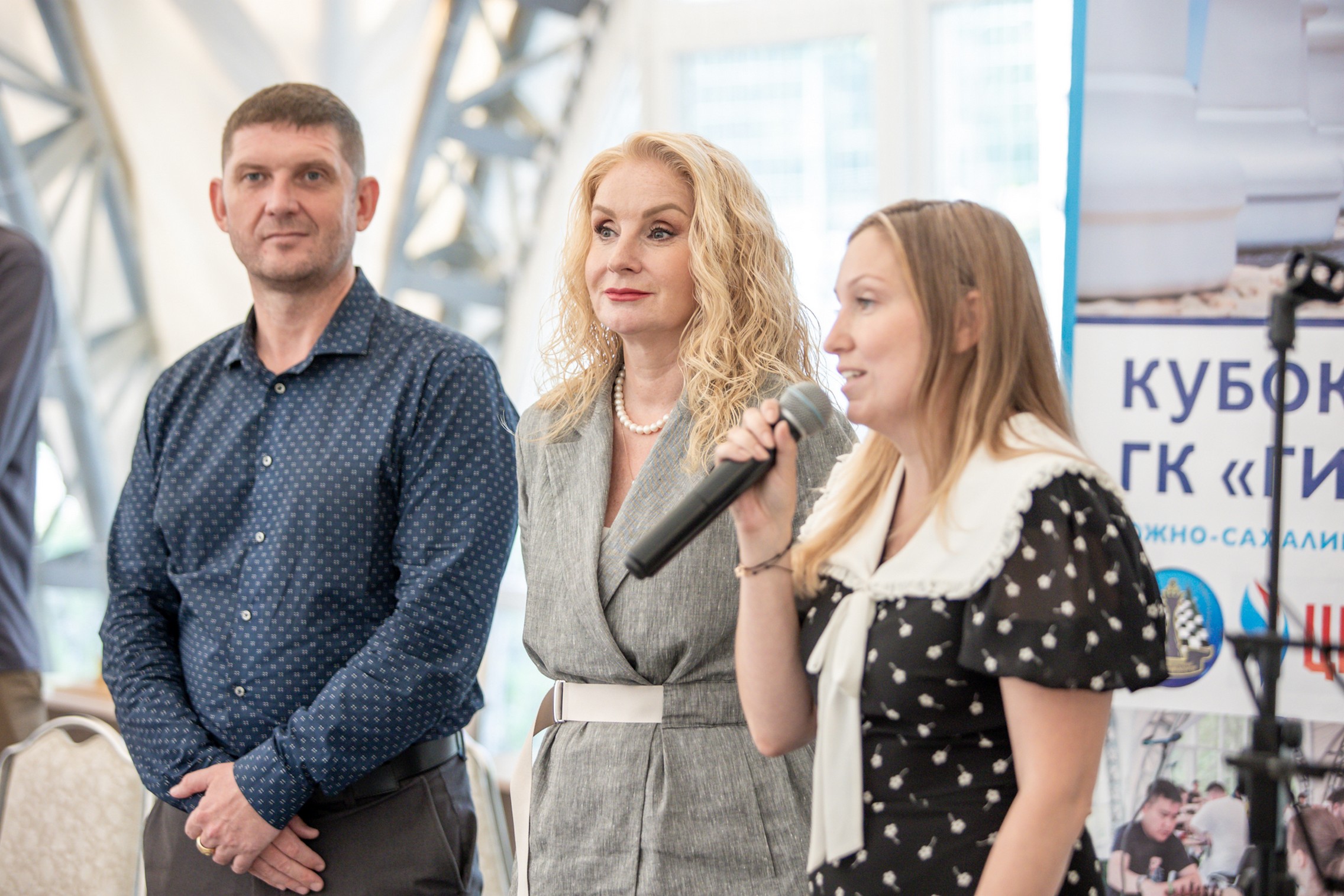 XI "Кубок ГК "Гидрострой"