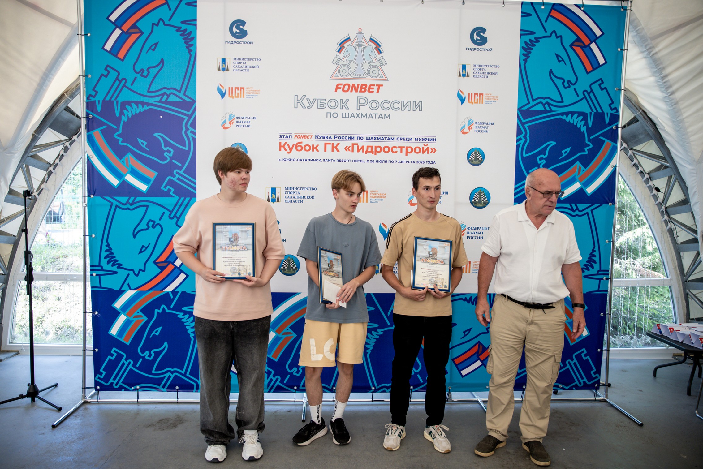 XI "Кубок ГК "Гидрострой"