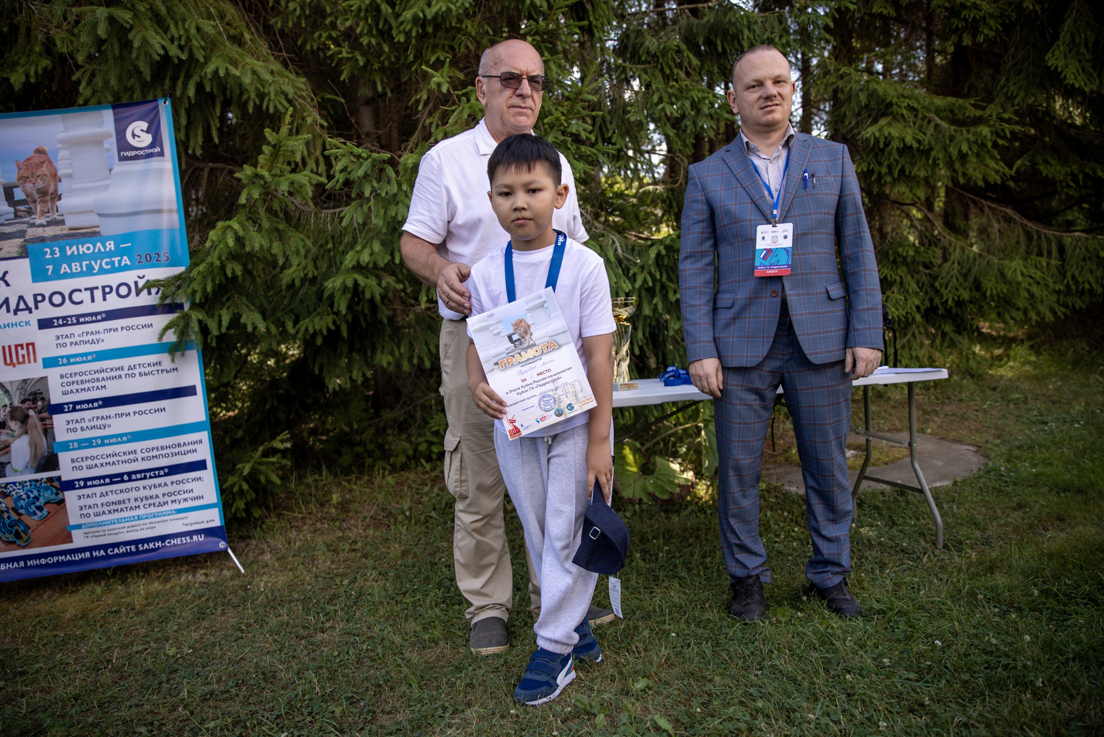 XI "Кубок ГК "Гидрострой"