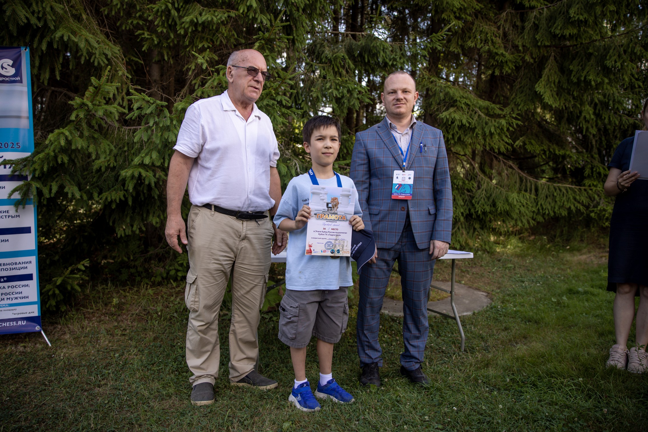 XI "Кубок ГК "Гидрострой"