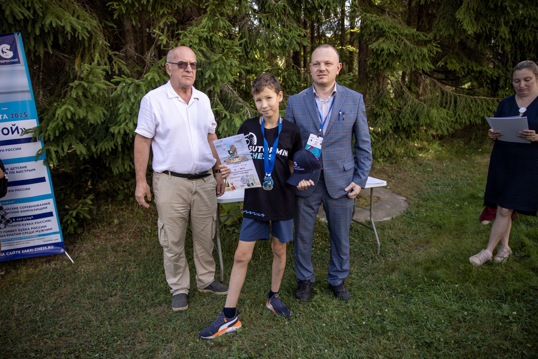 XI "Кубок ГК "Гидрострой"