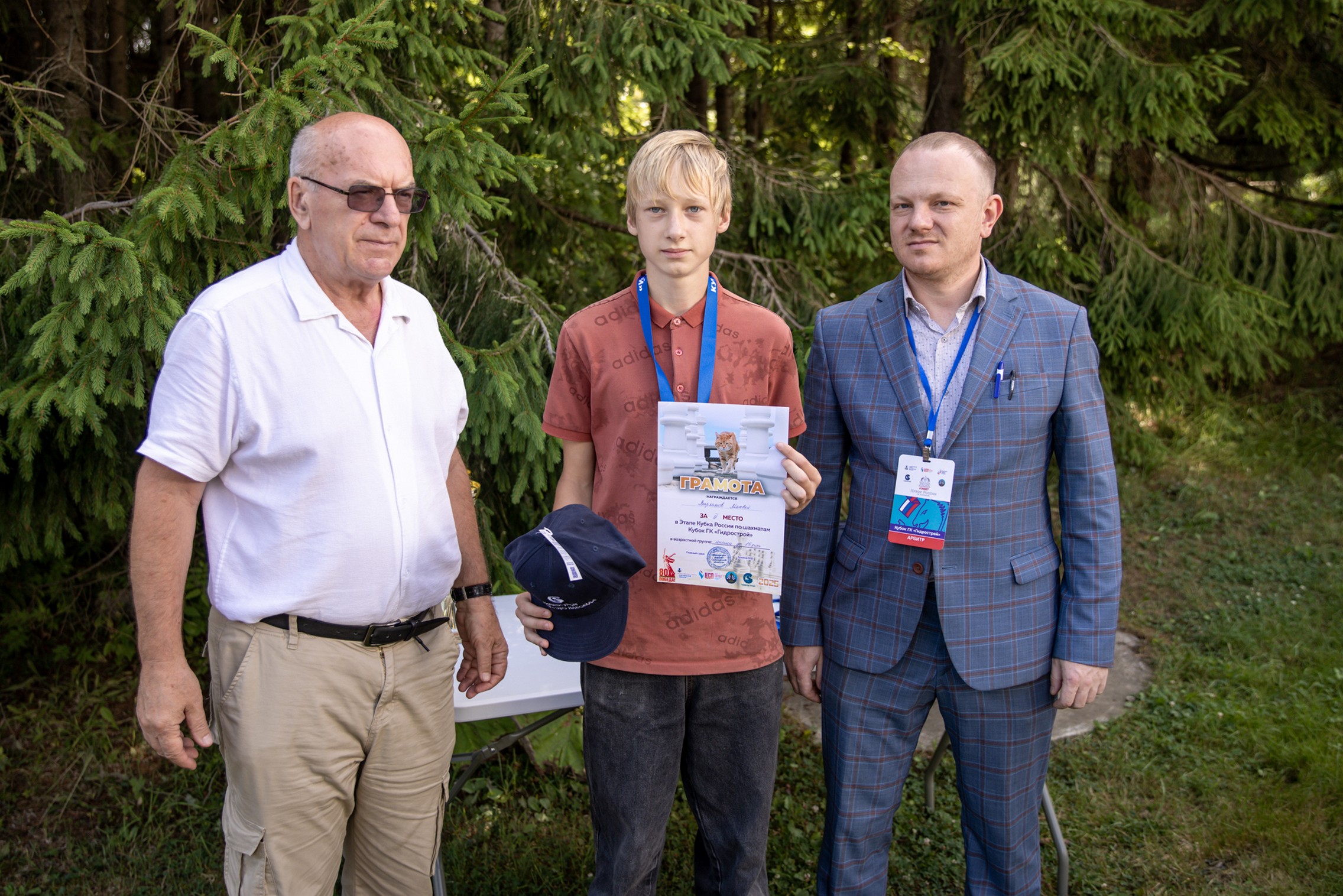 XI "Кубок ГК "Гидрострой"