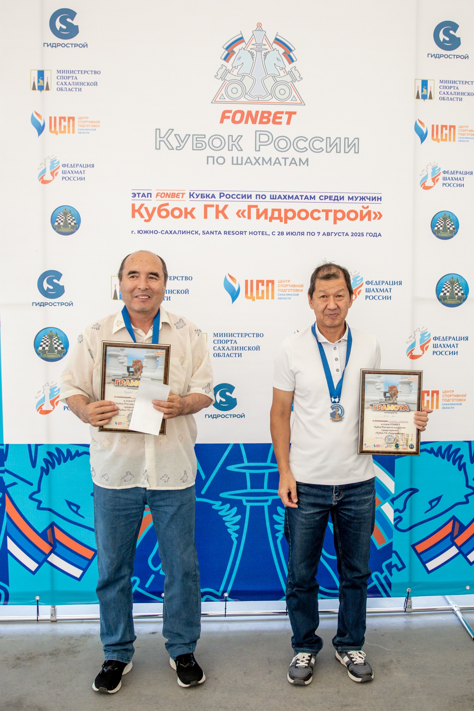 XI "Кубок ГК "Гидрострой"