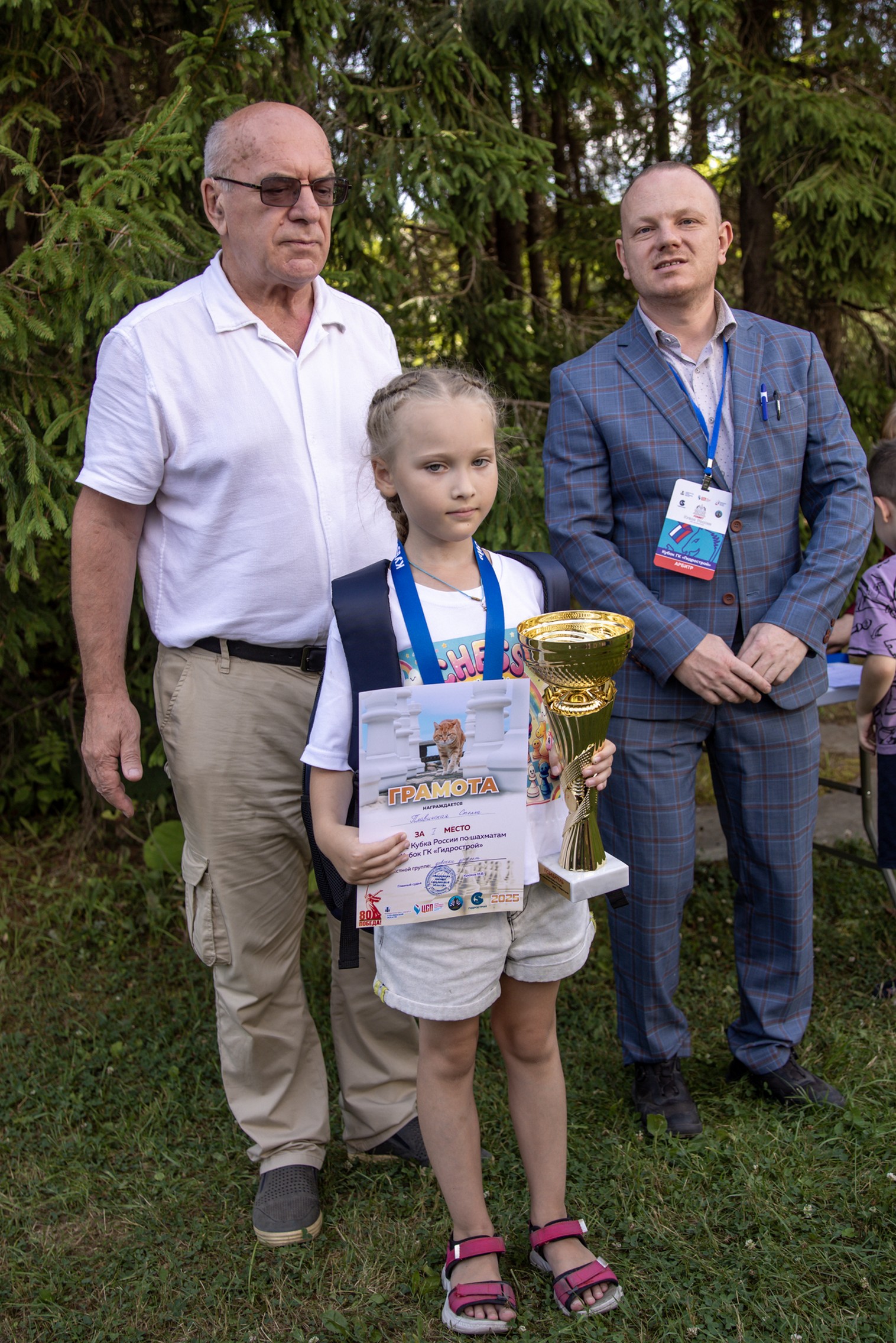 XI "Кубок ГК "Гидрострой"