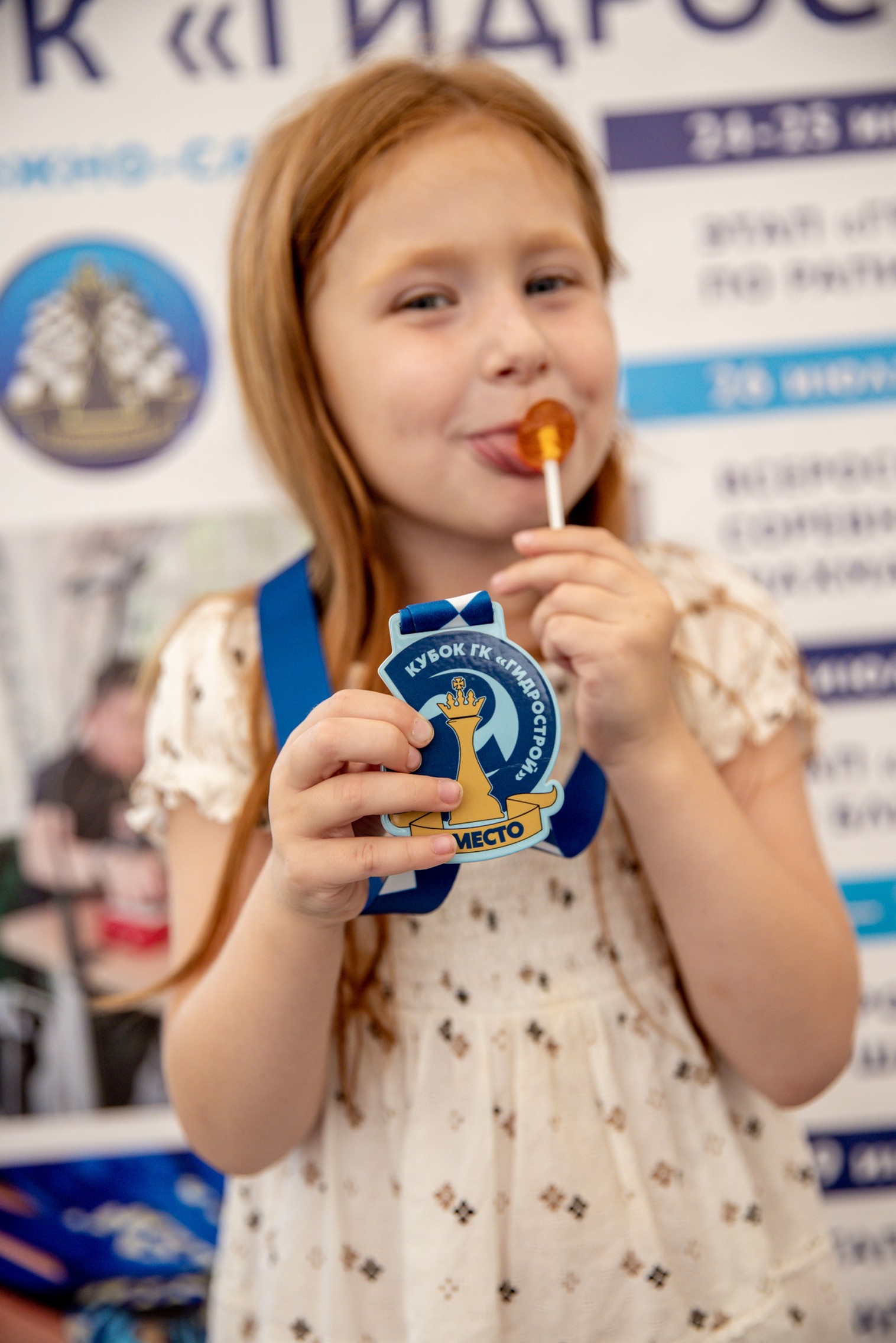 XI "Кубок ГК "Гидрострой"