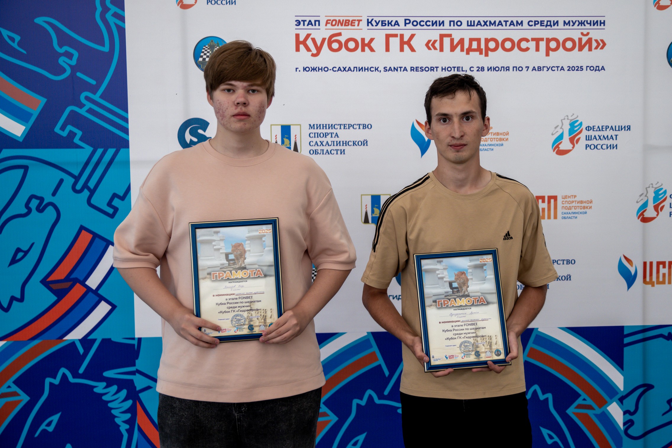 XI "Кубок ГК "Гидрострой"