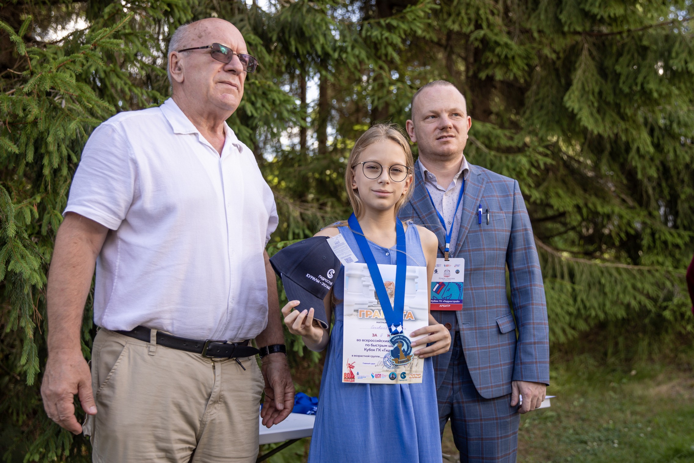 XI "Кубок ГК "Гидрострой"