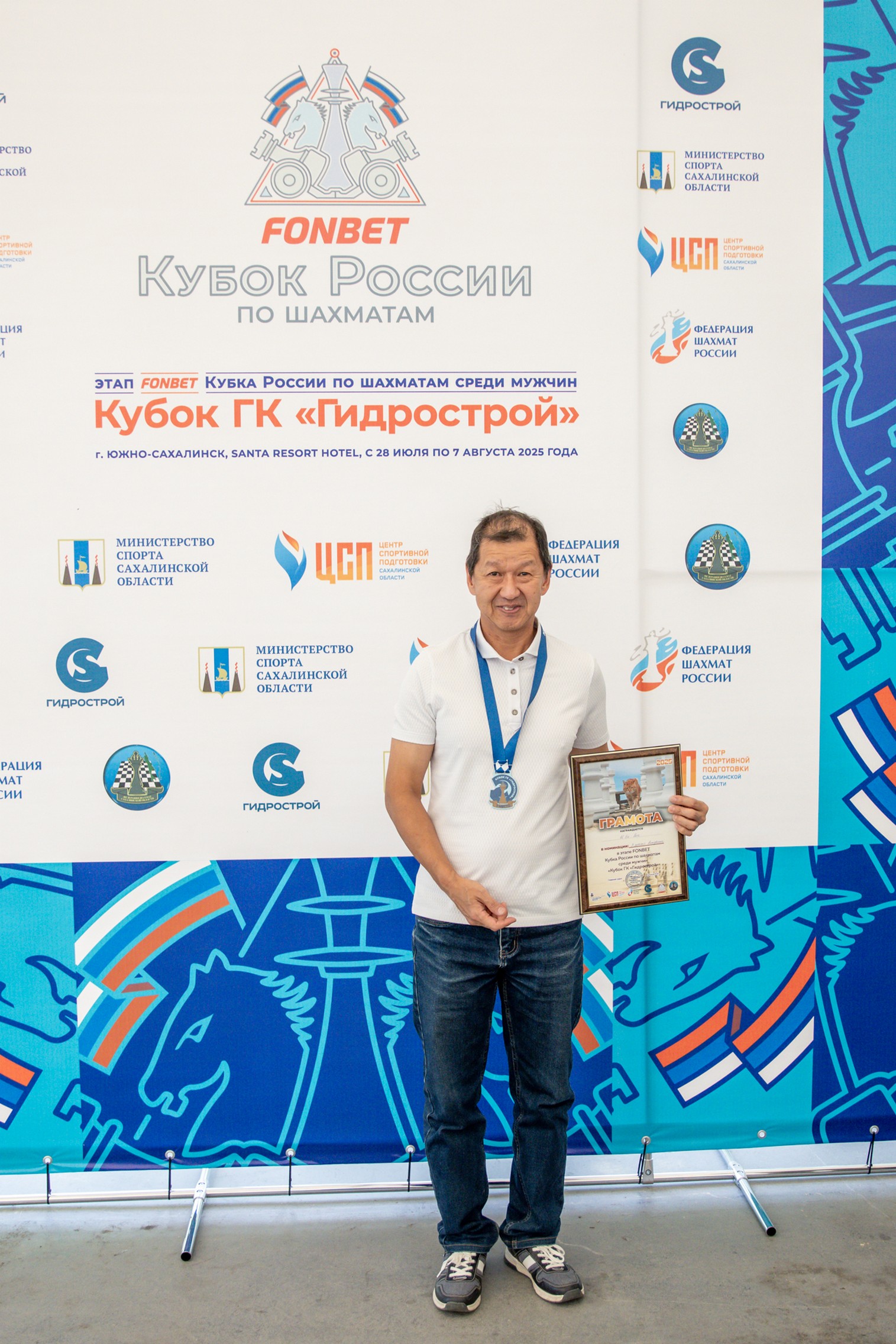 XI "Кубок ГК "Гидрострой"