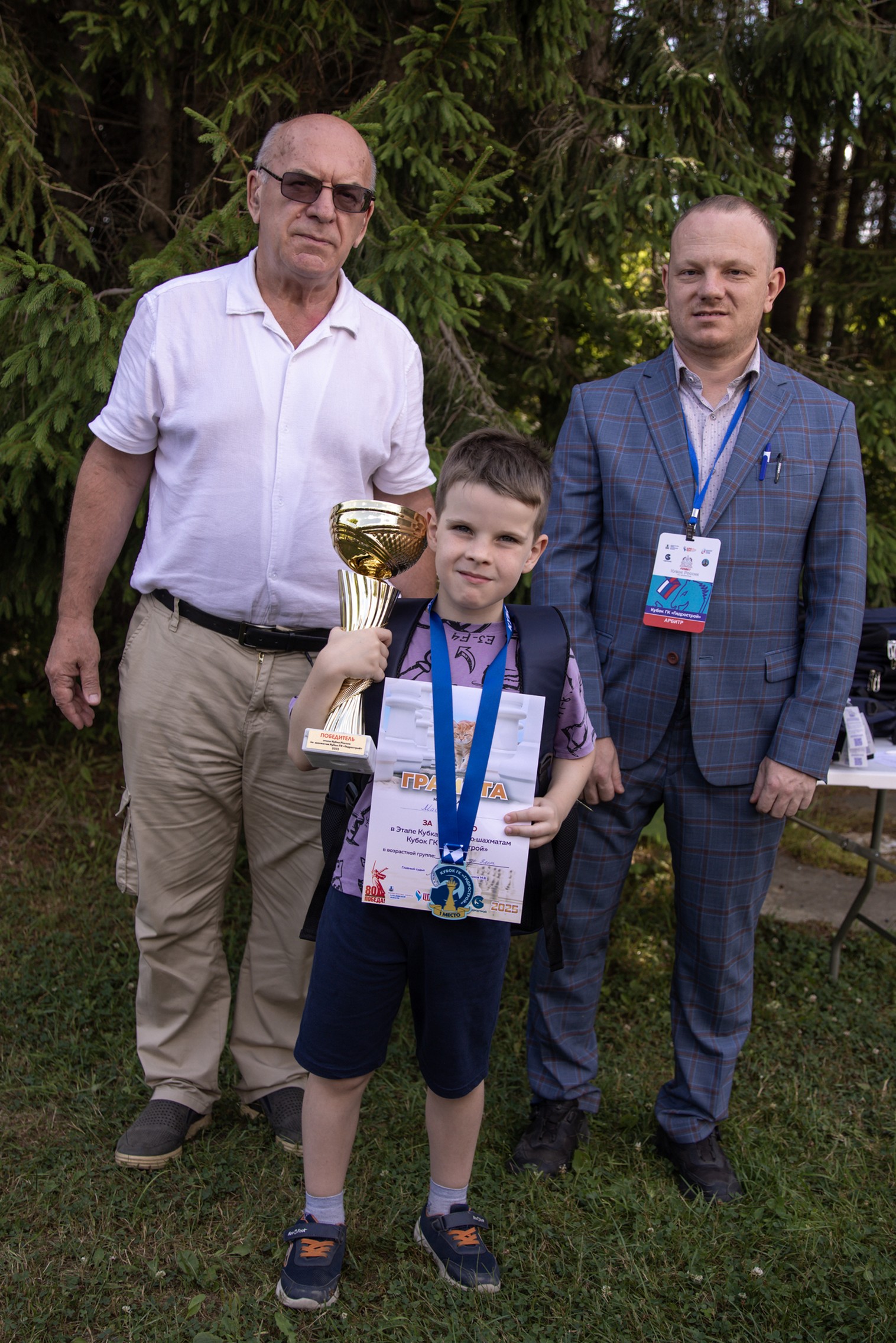 XI "Кубок ГК "Гидрострой"