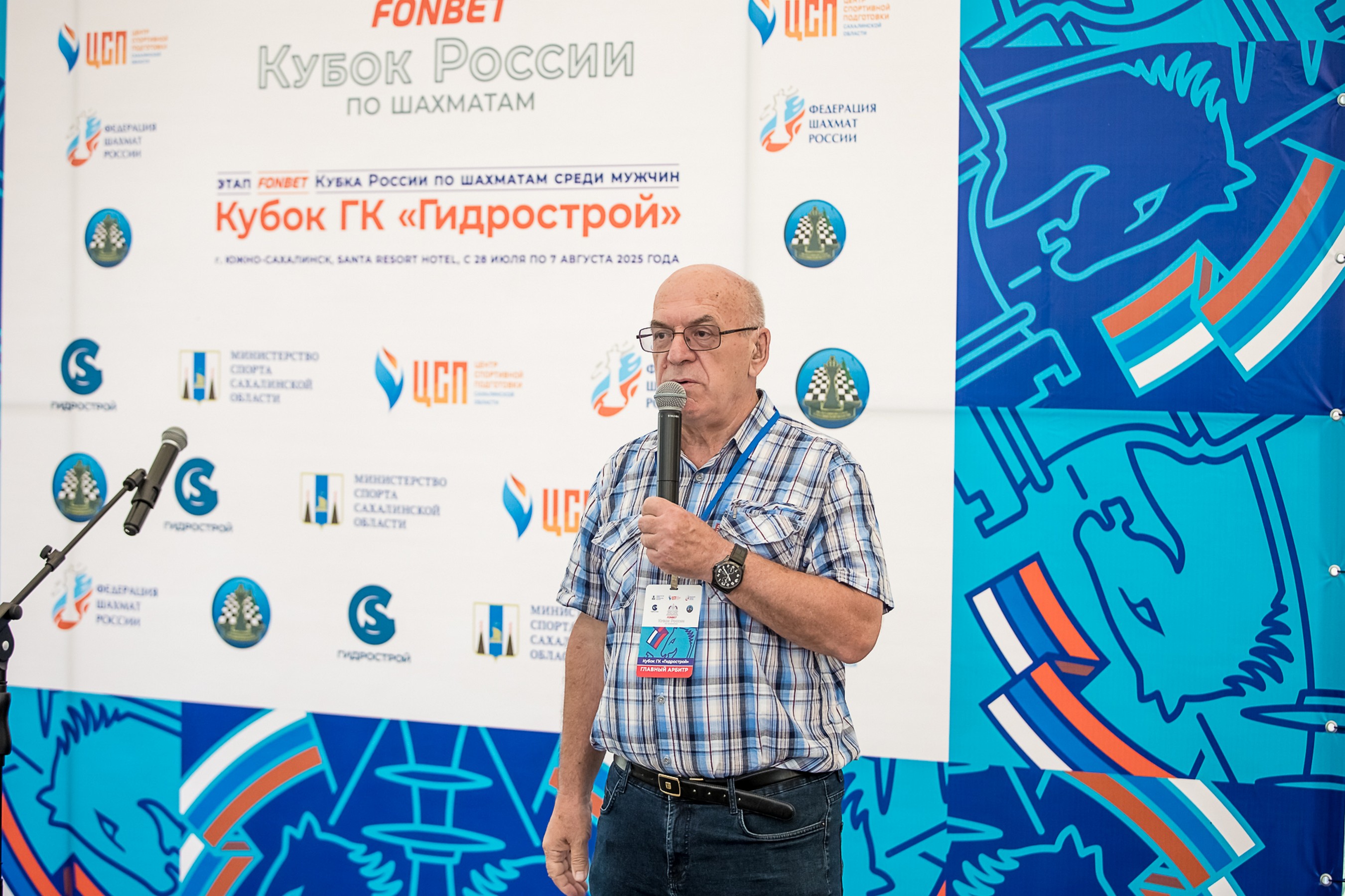 XI "Кубок ГК "Гидрострой"