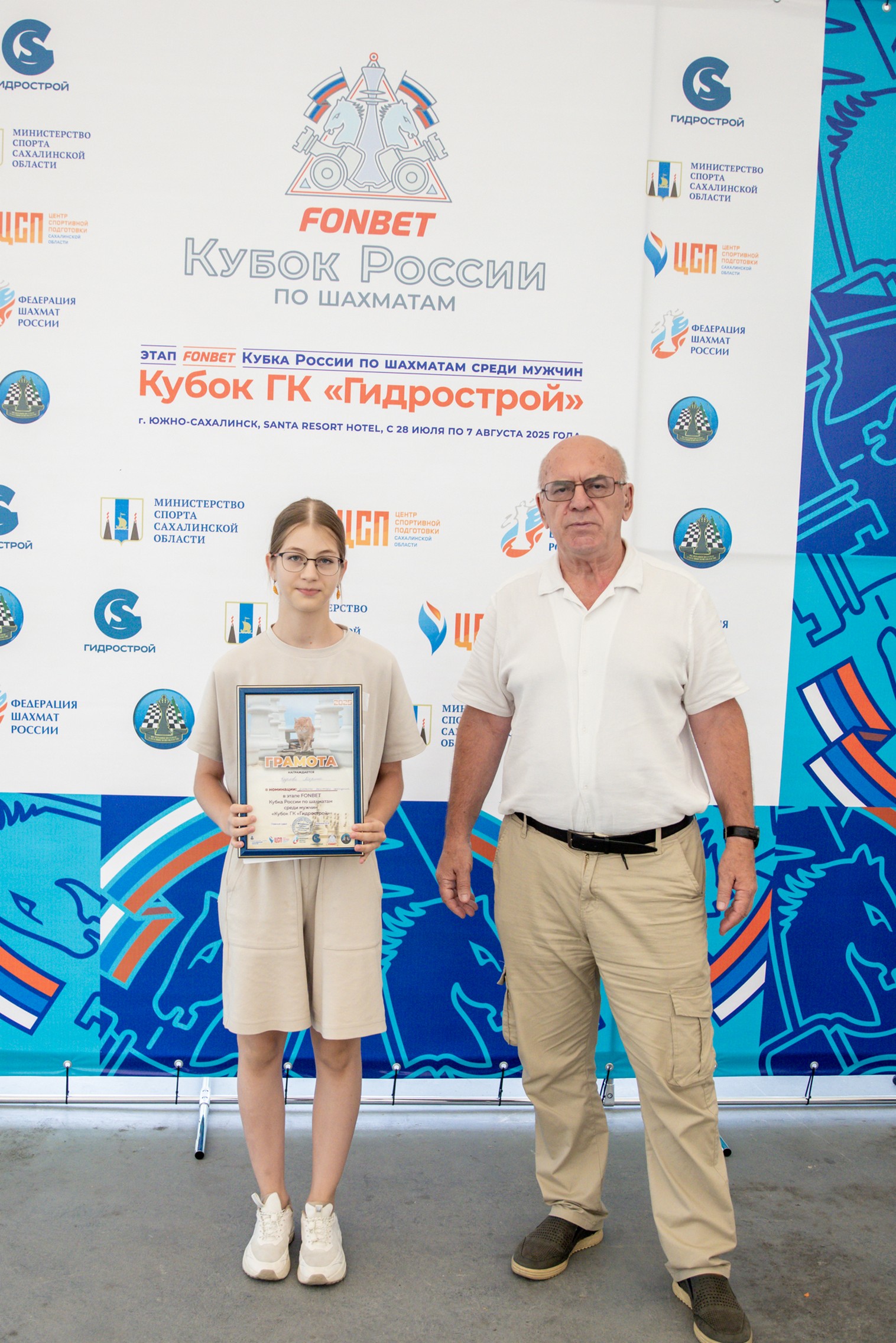 XI "Кубок ГК "Гидрострой"